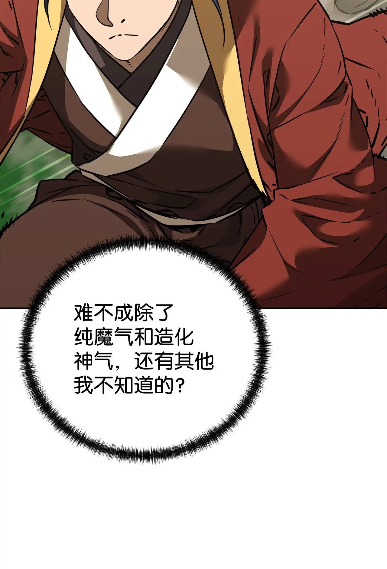 184 看清形势 第4页