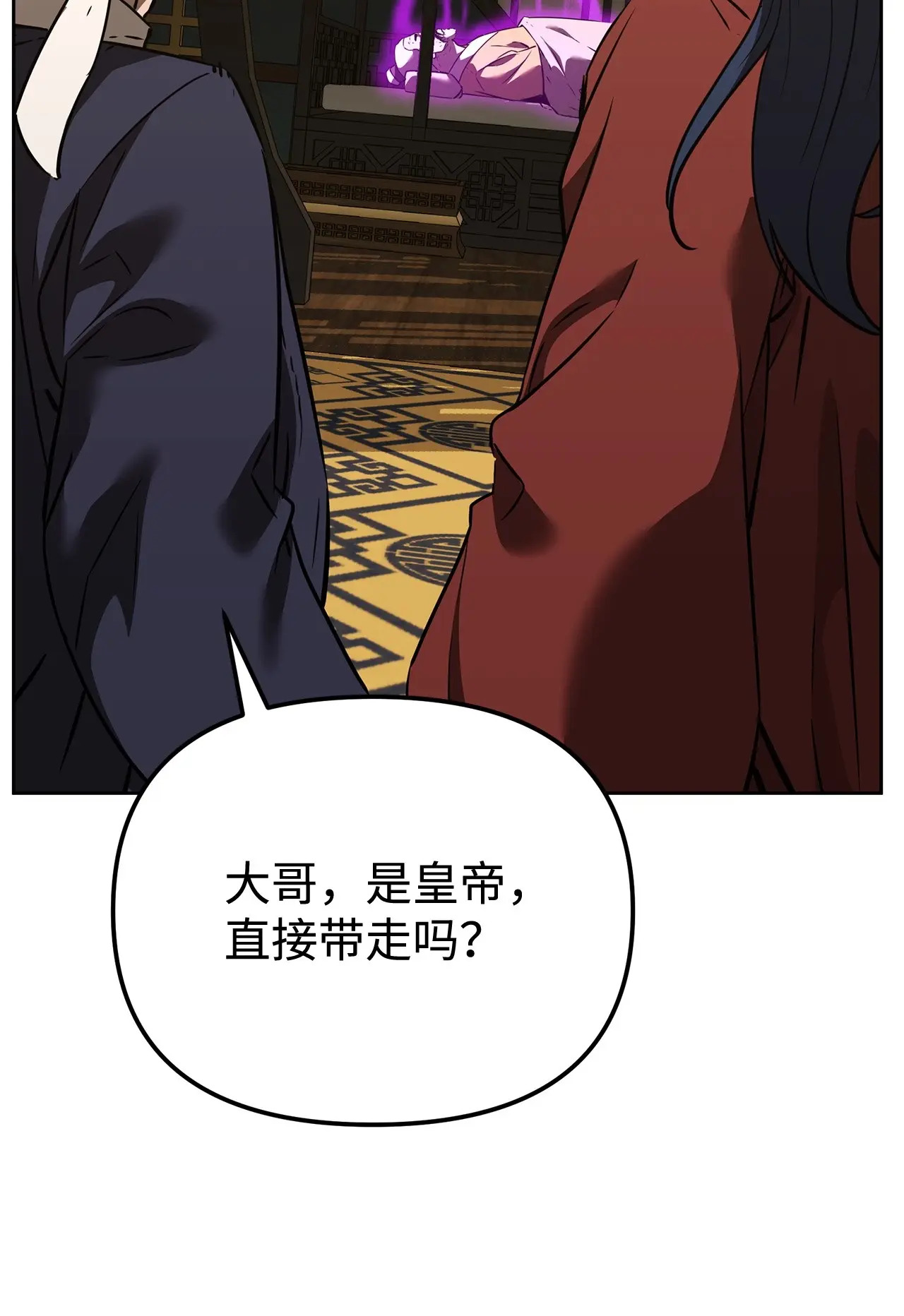 184 看清形势 第7页