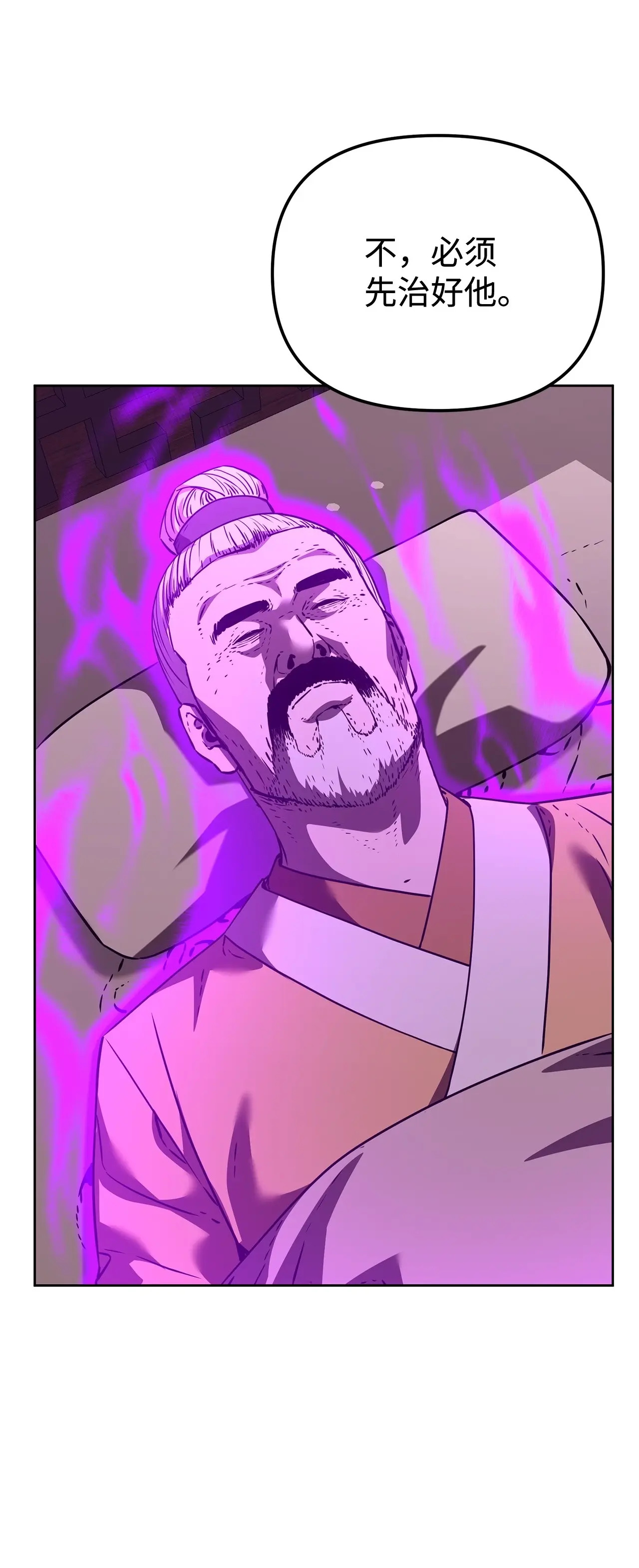 184 看清形势 第8页