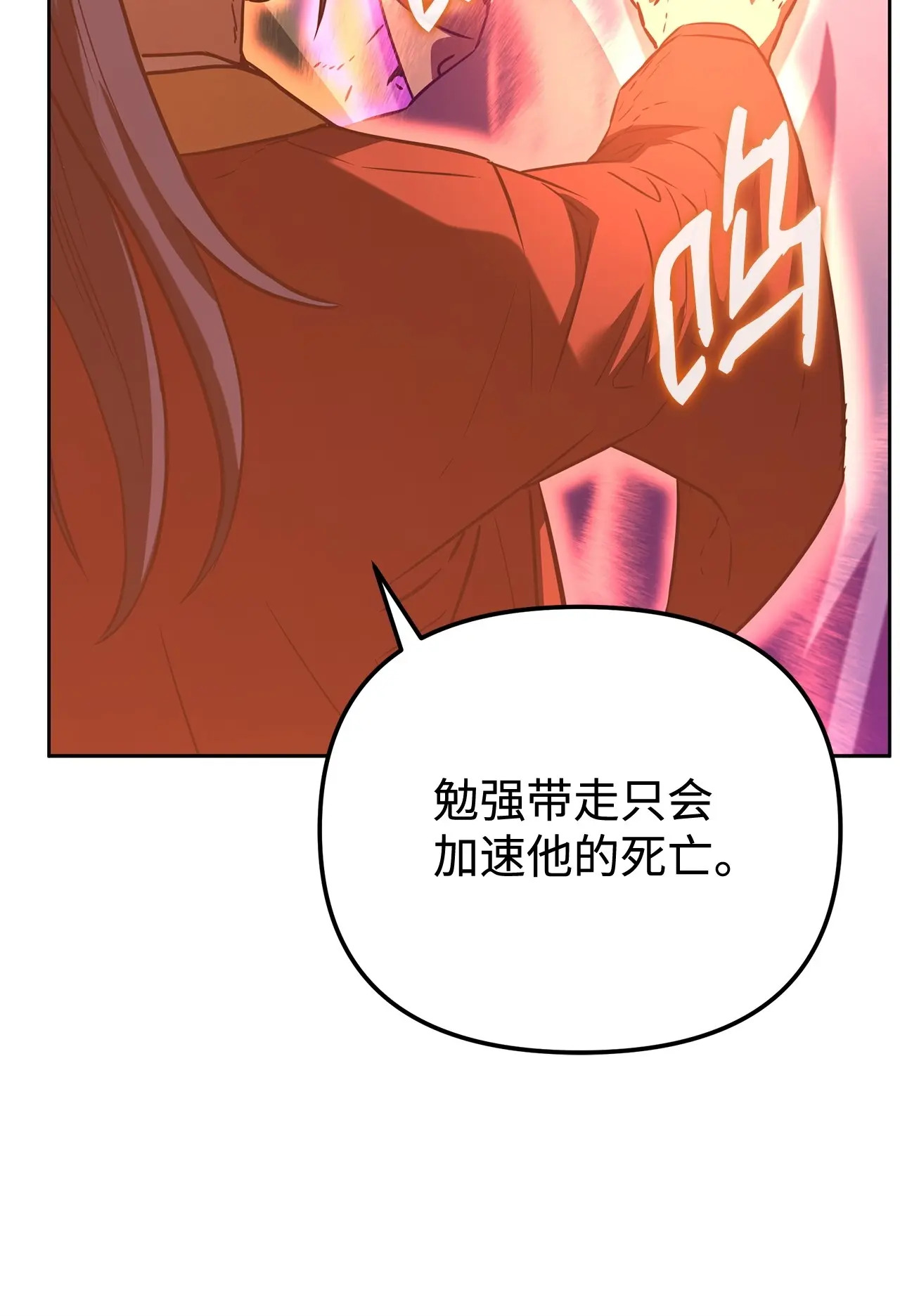 184 看清形势 第10页