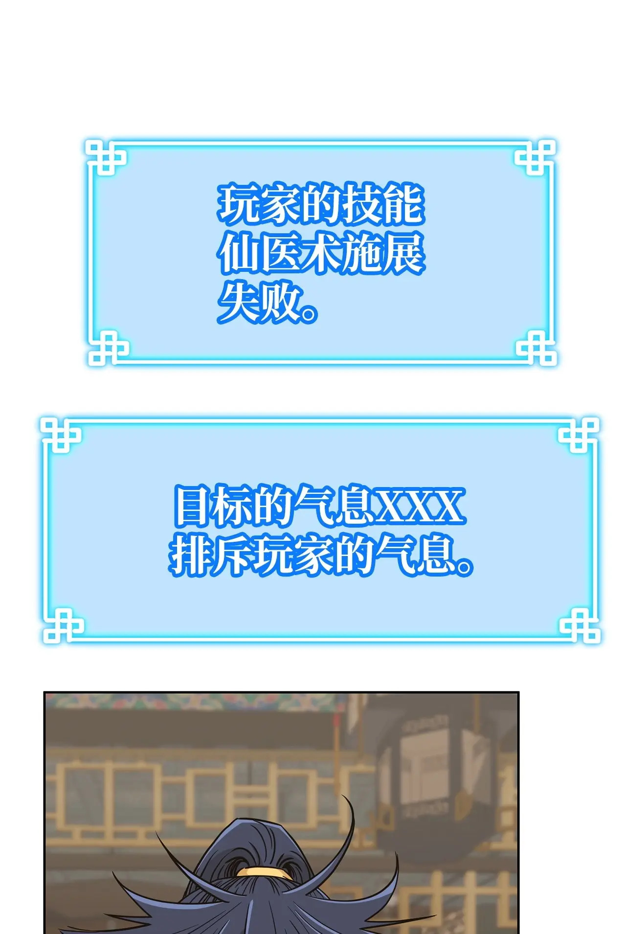 184 看清形势 第12页