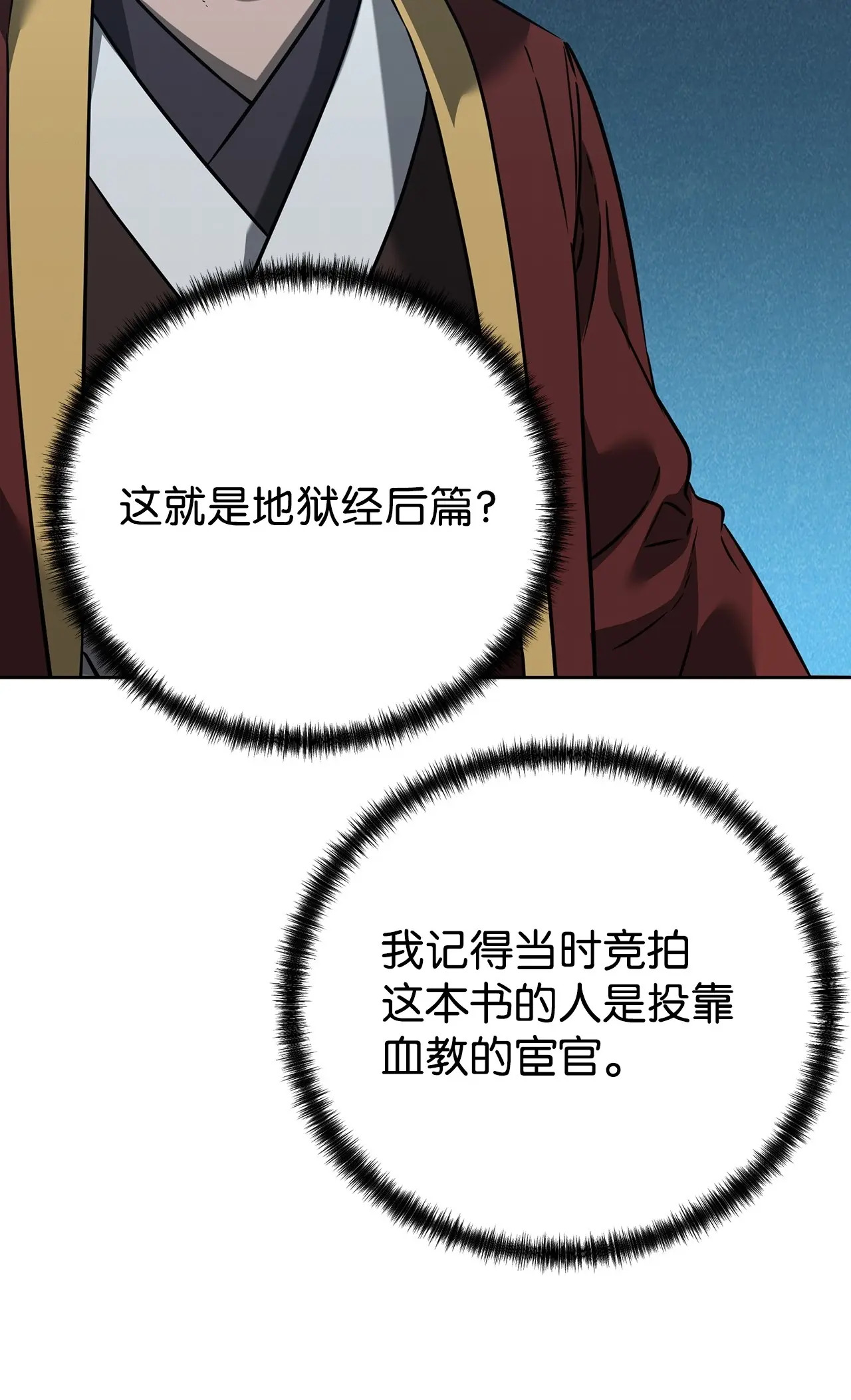 184 看清形势 第29页