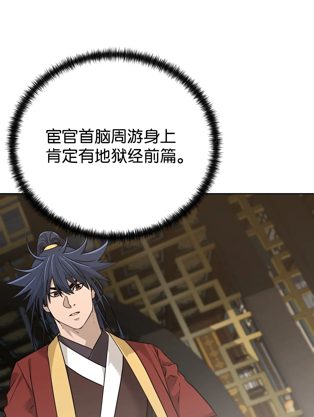 184 看清形势 第30页