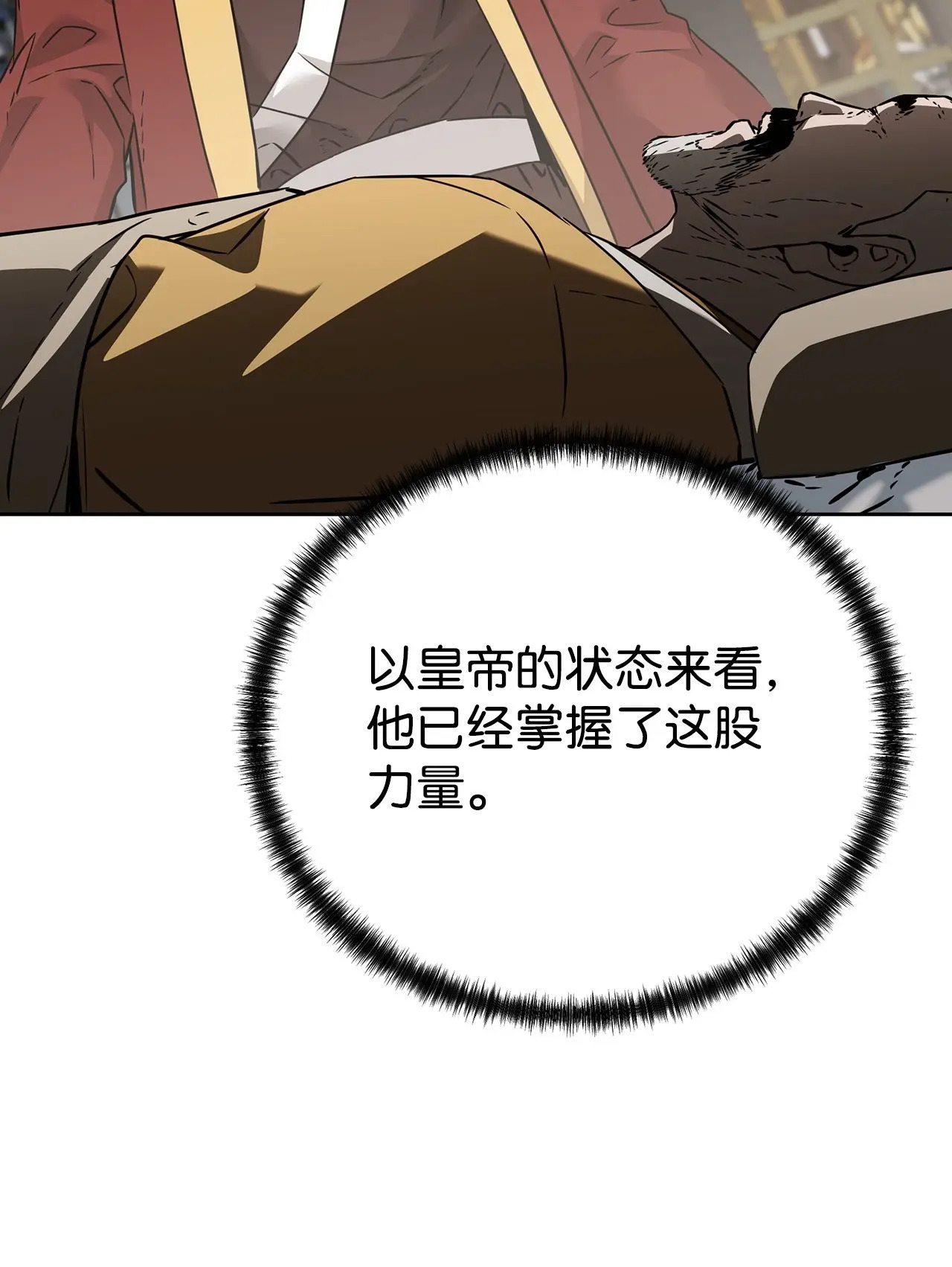 184 看清形势 第31页