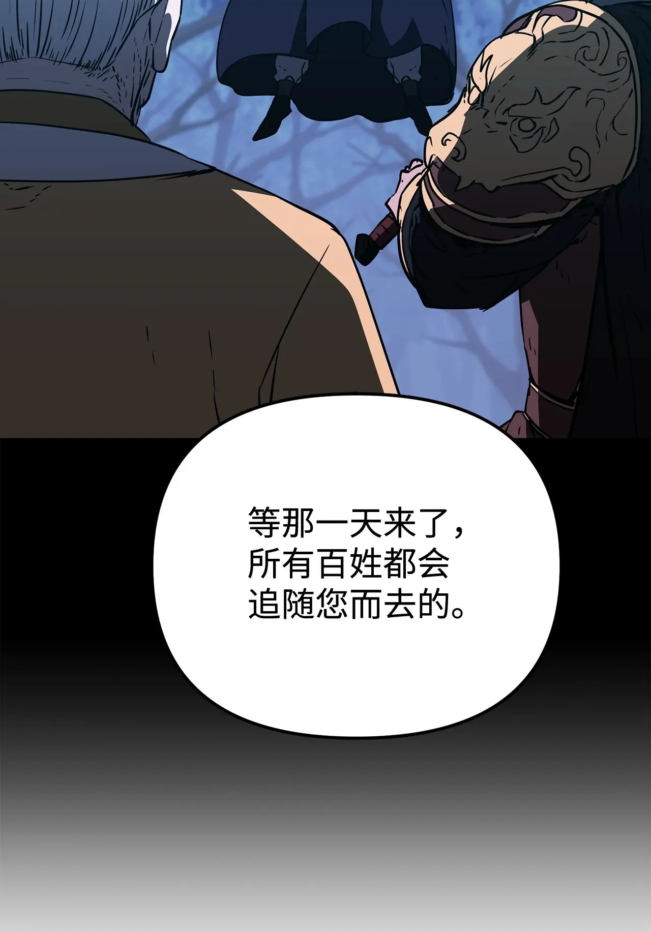 184 看清形势 第36页