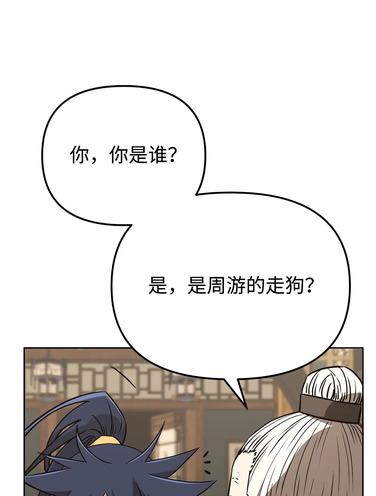 184 看清形势 第39页