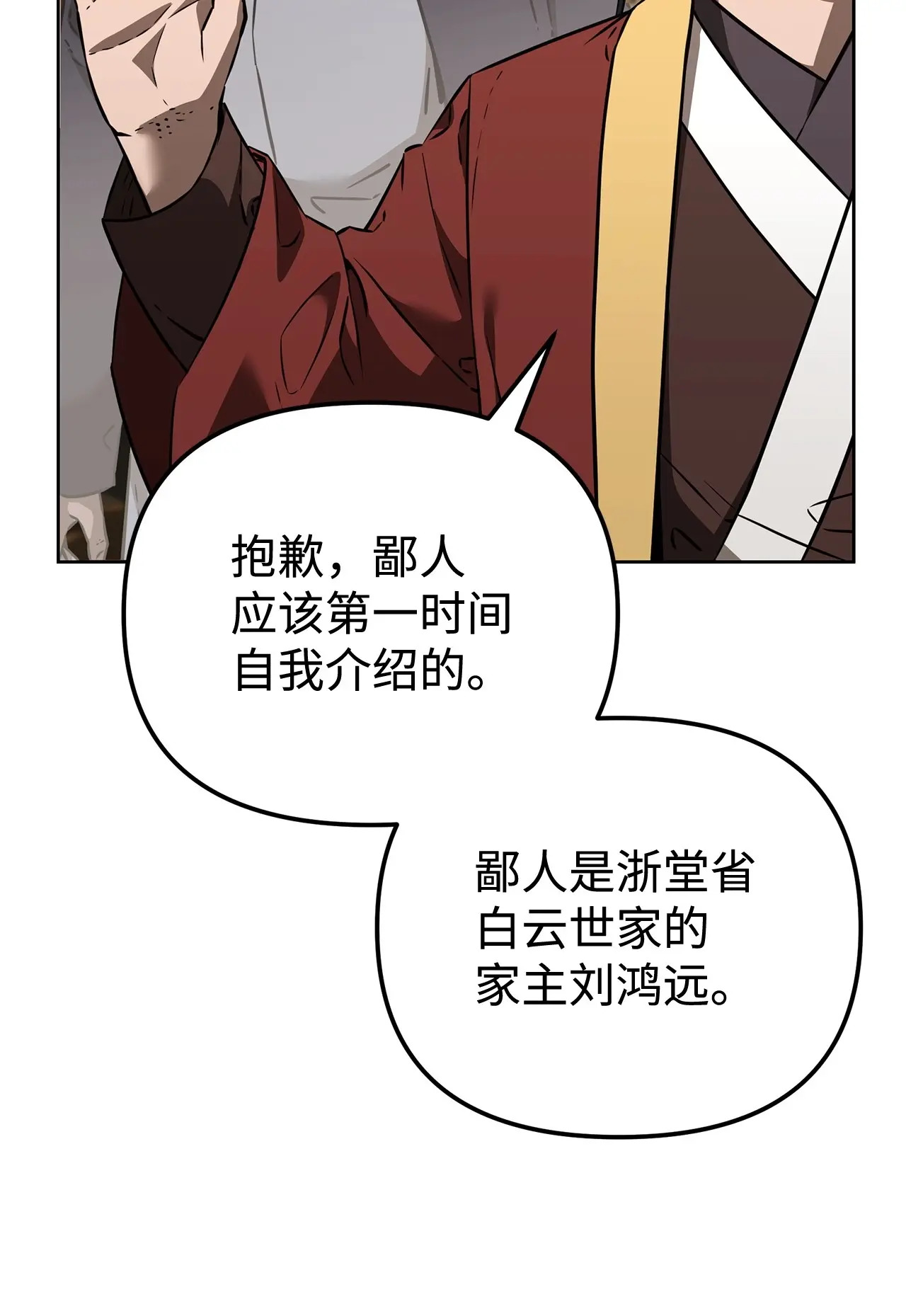 184 看清形势 第42页
