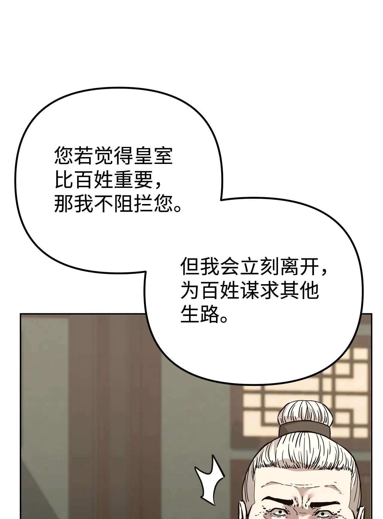 184 看清形势 第51页