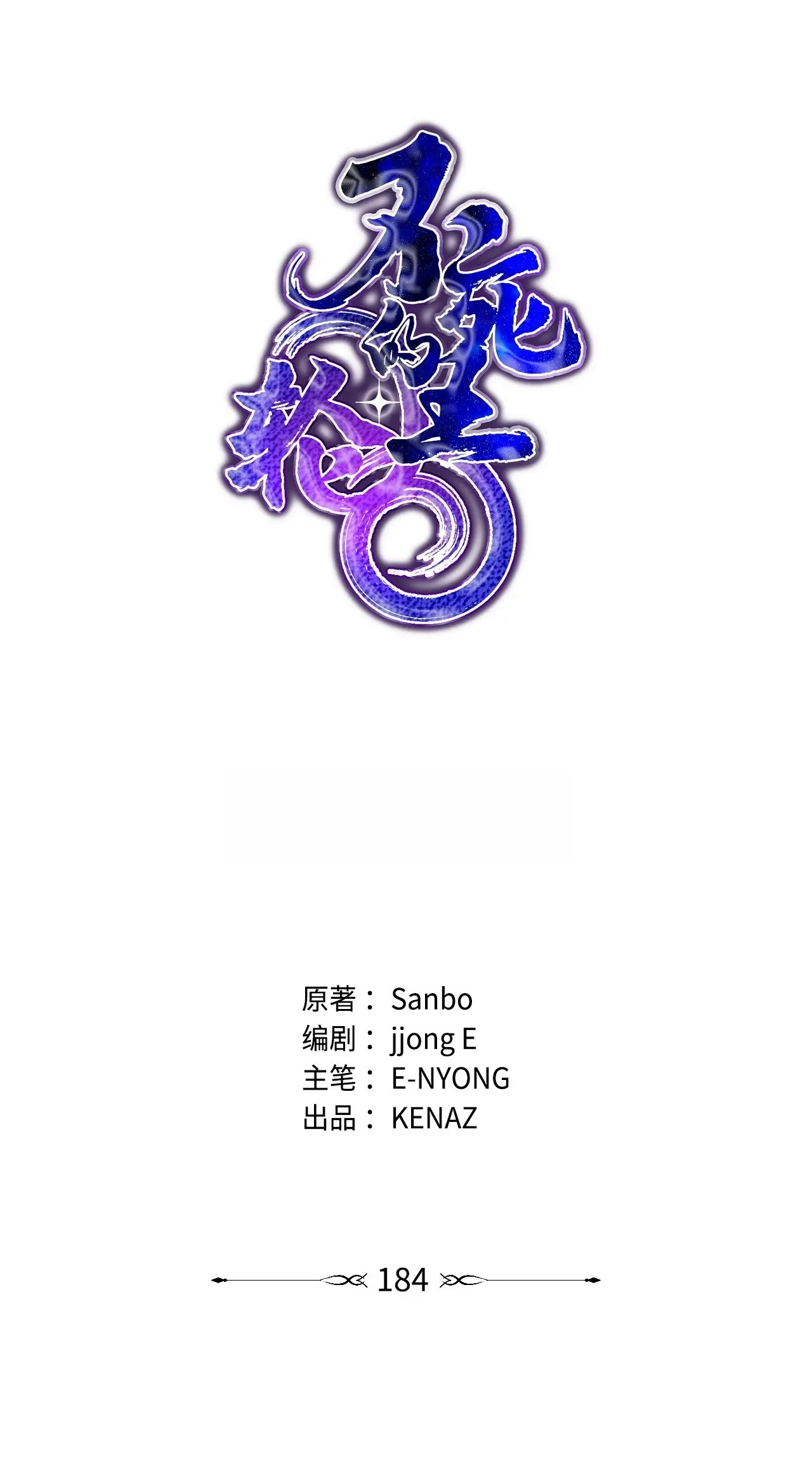 184 看清形势 第63页