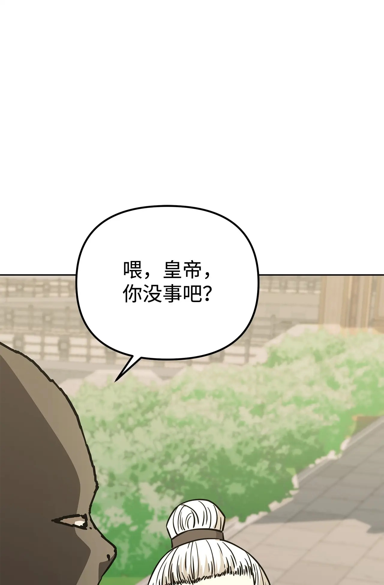 184 看清形势 第64页