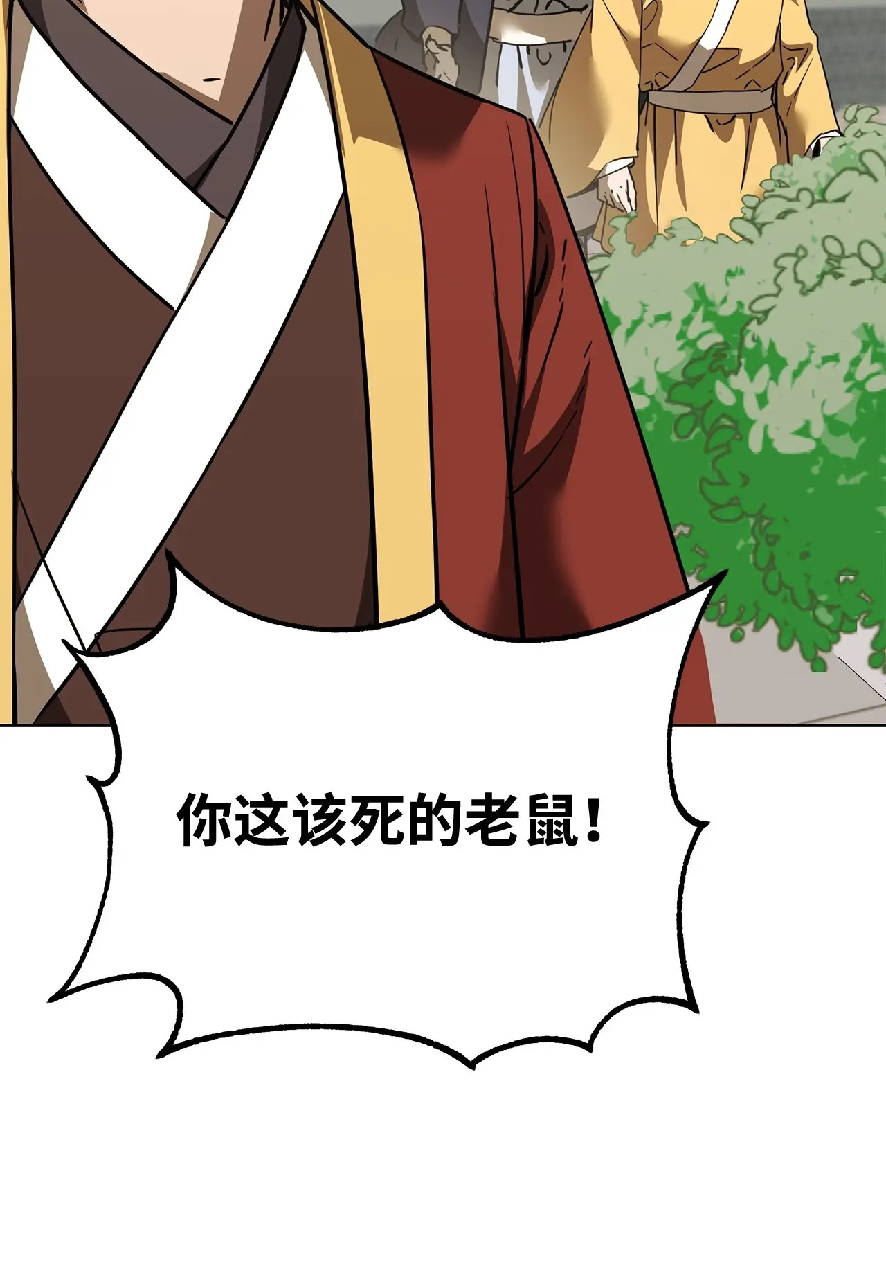 184 看清形势 第69页