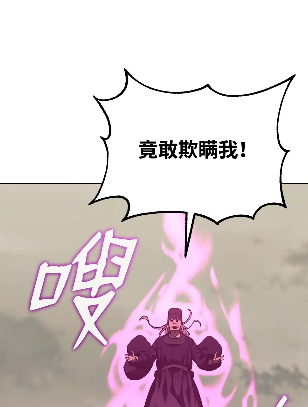 184 看清形势 第70页