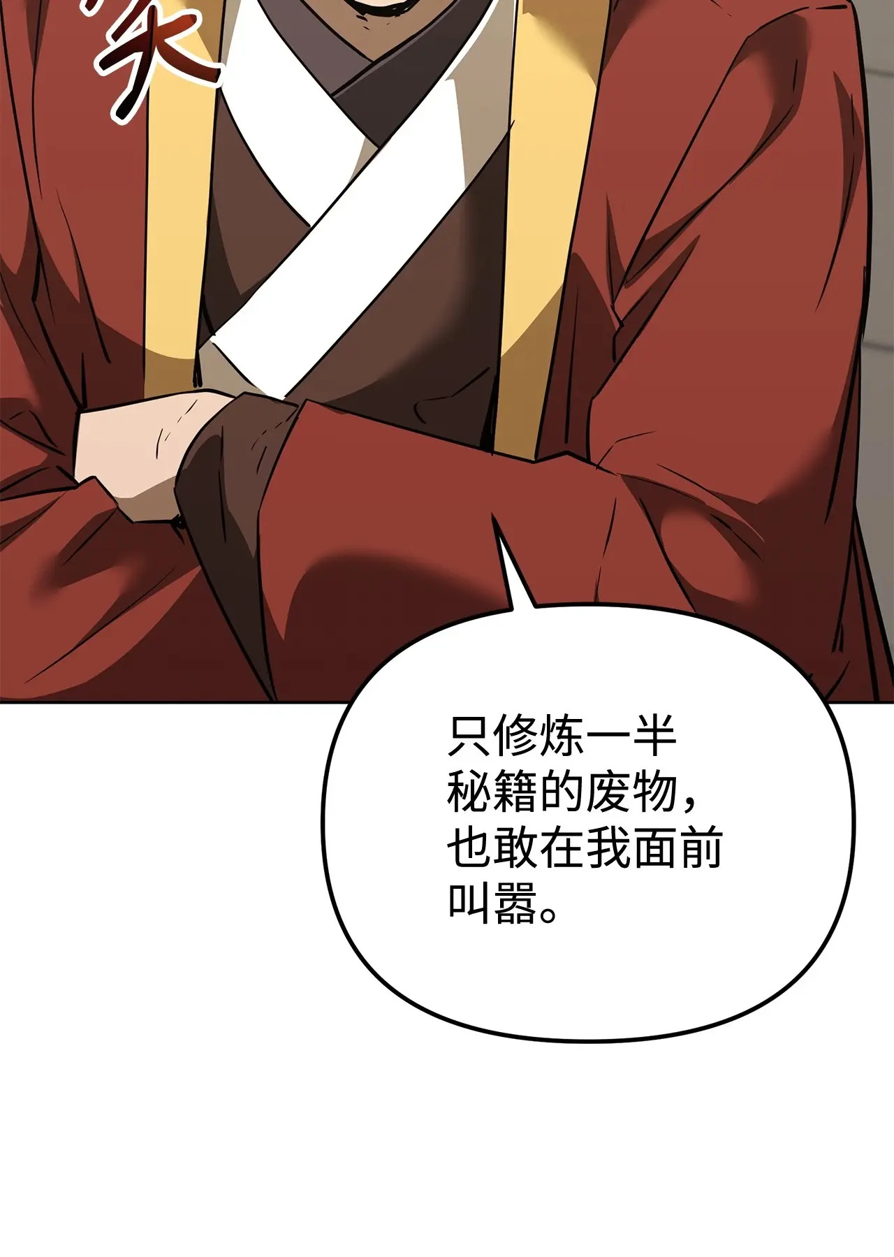 184 看清形势 第76页