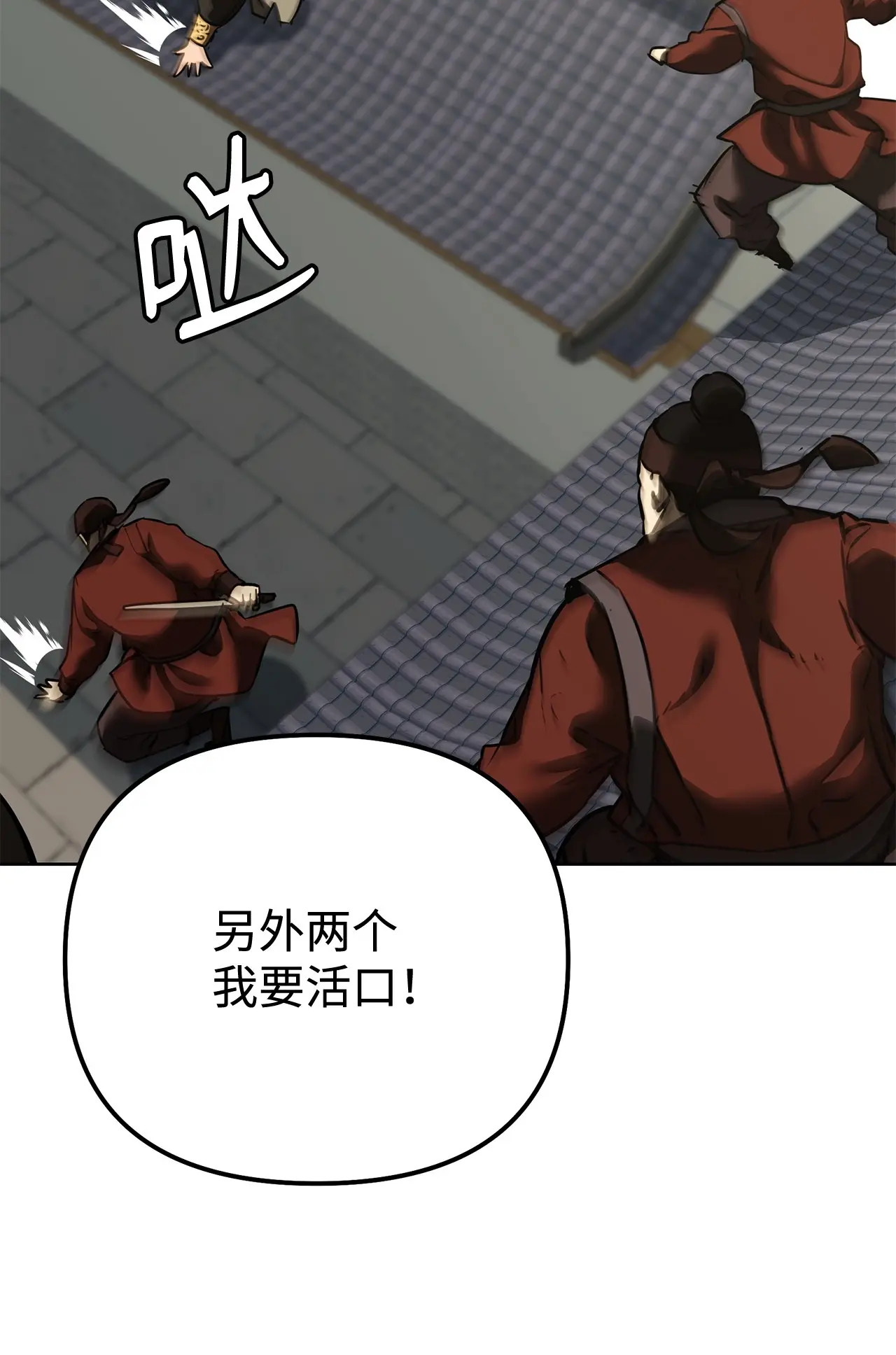 184 看清形势 第79页