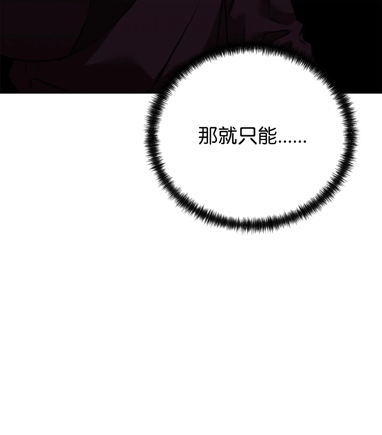 185 帝君的领悟 第5页