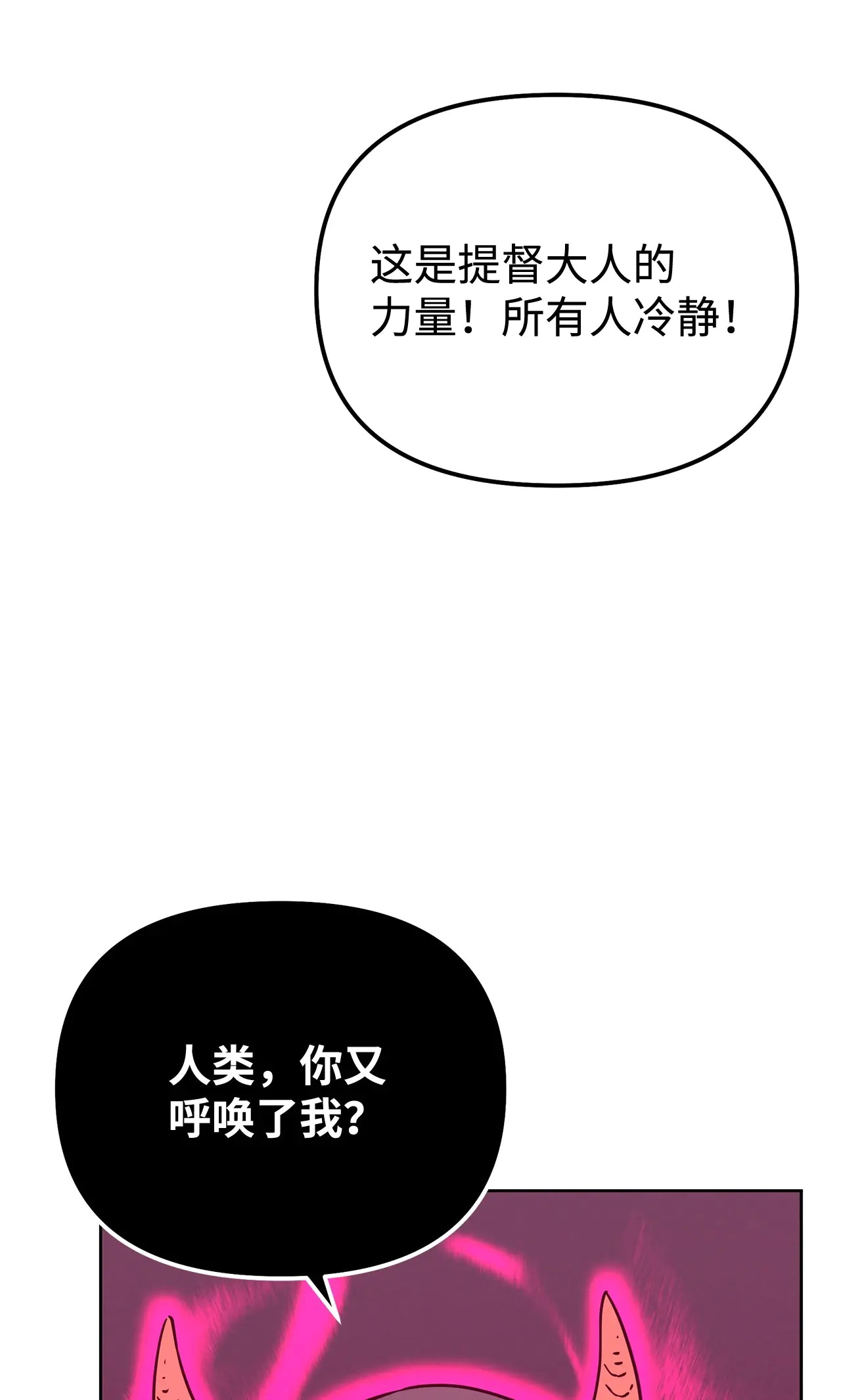185 帝君的领悟 第14页