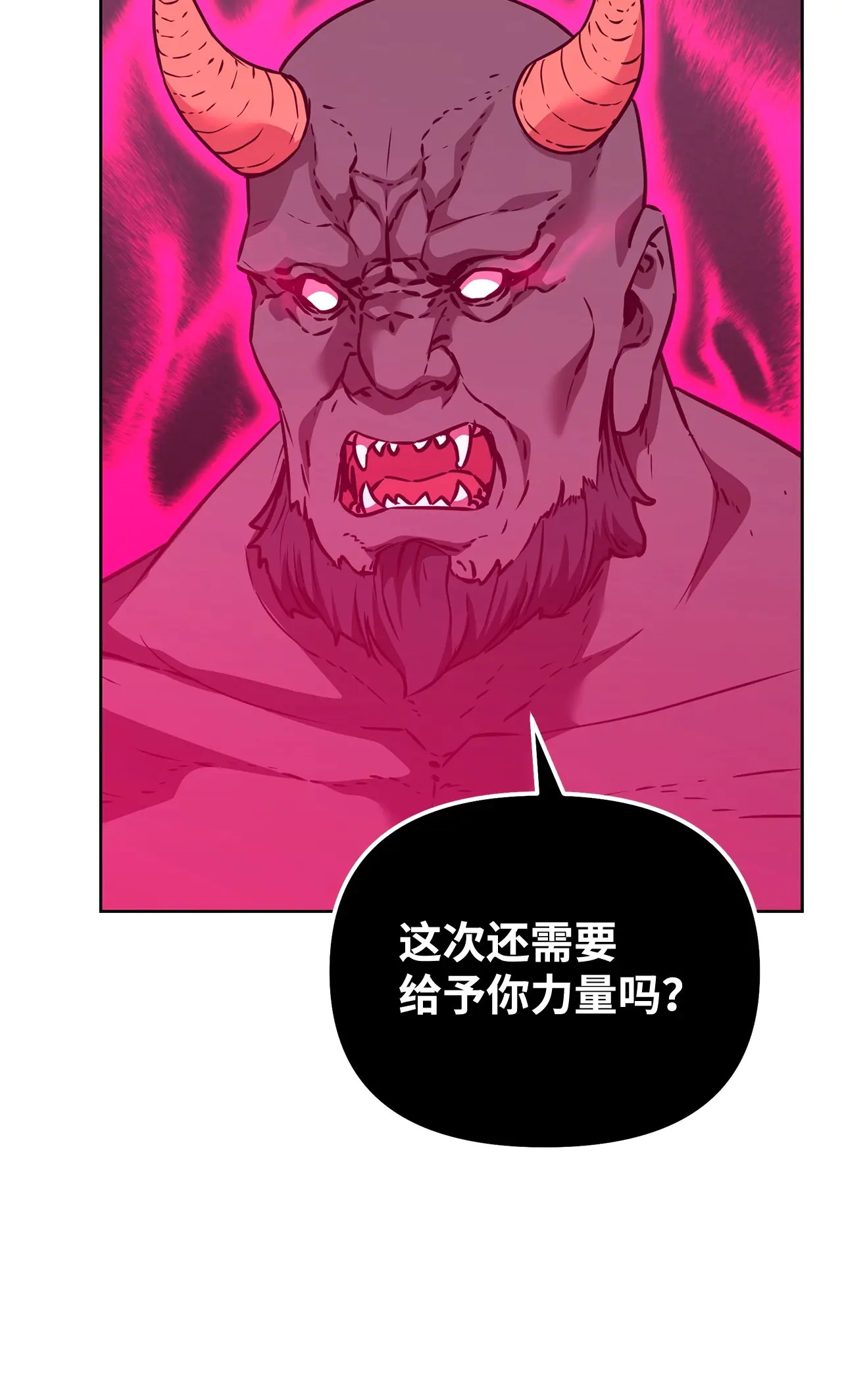 185 帝君的领悟 第15页