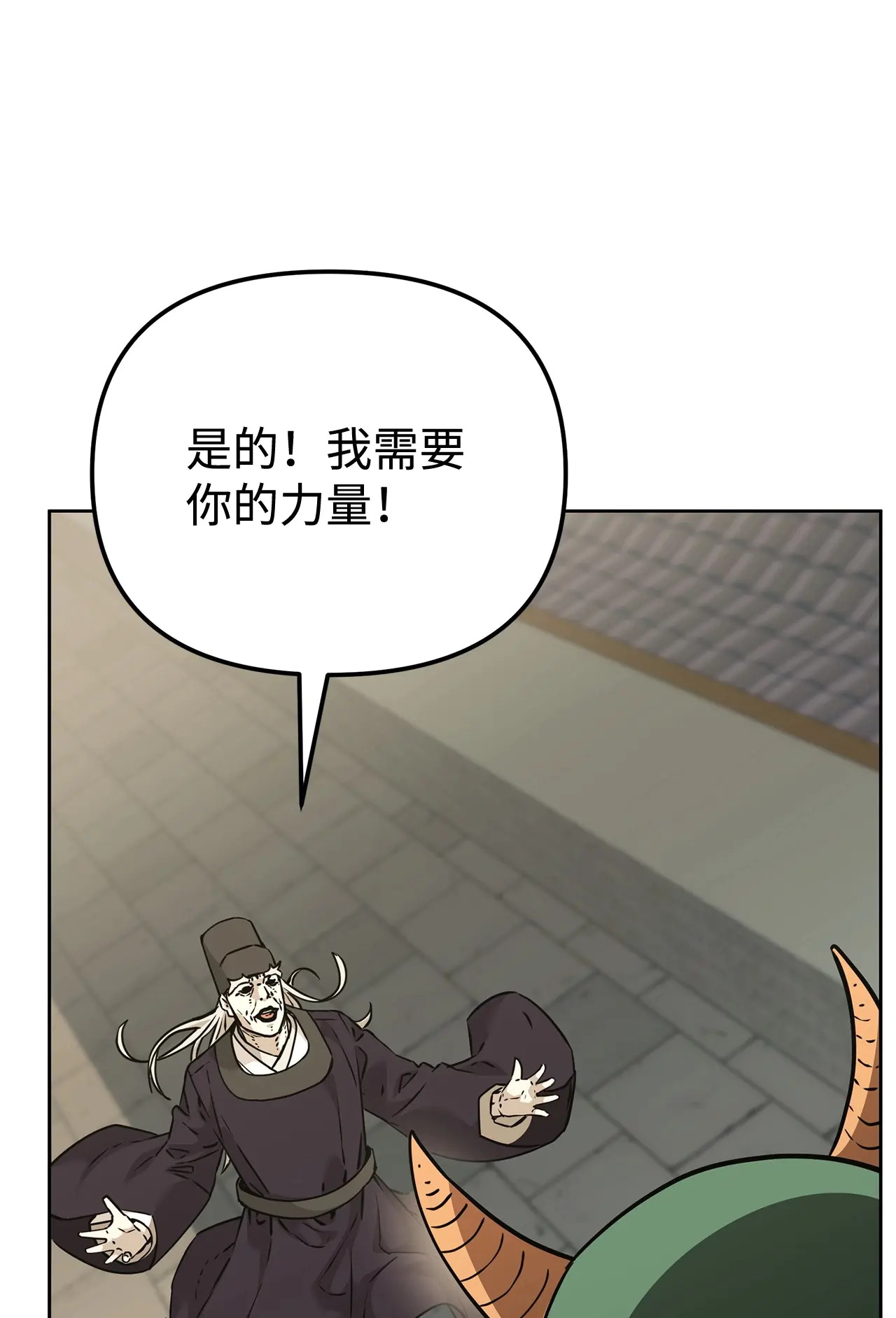 185 帝君的领悟 第16页