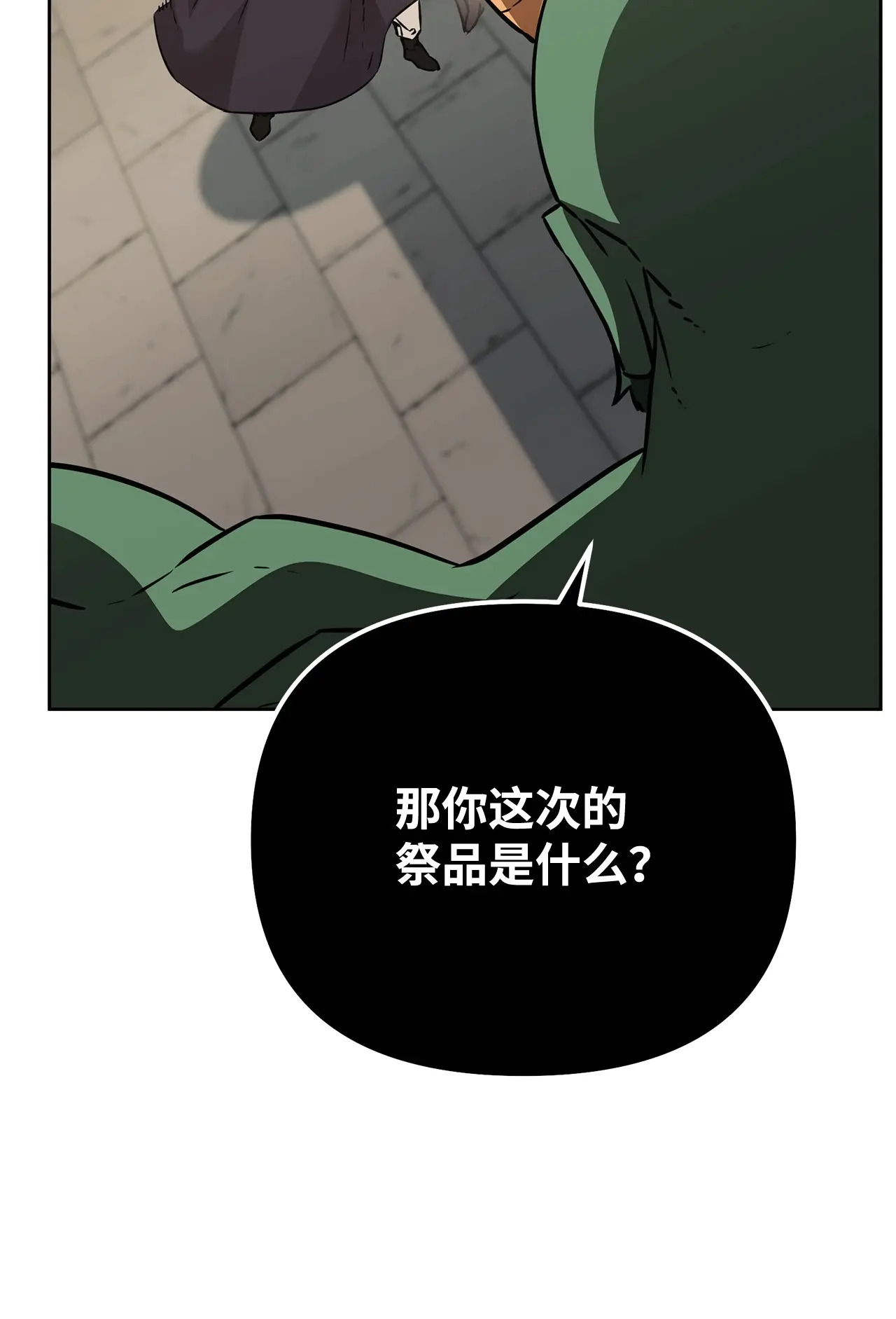 185 帝君的领悟 第17页