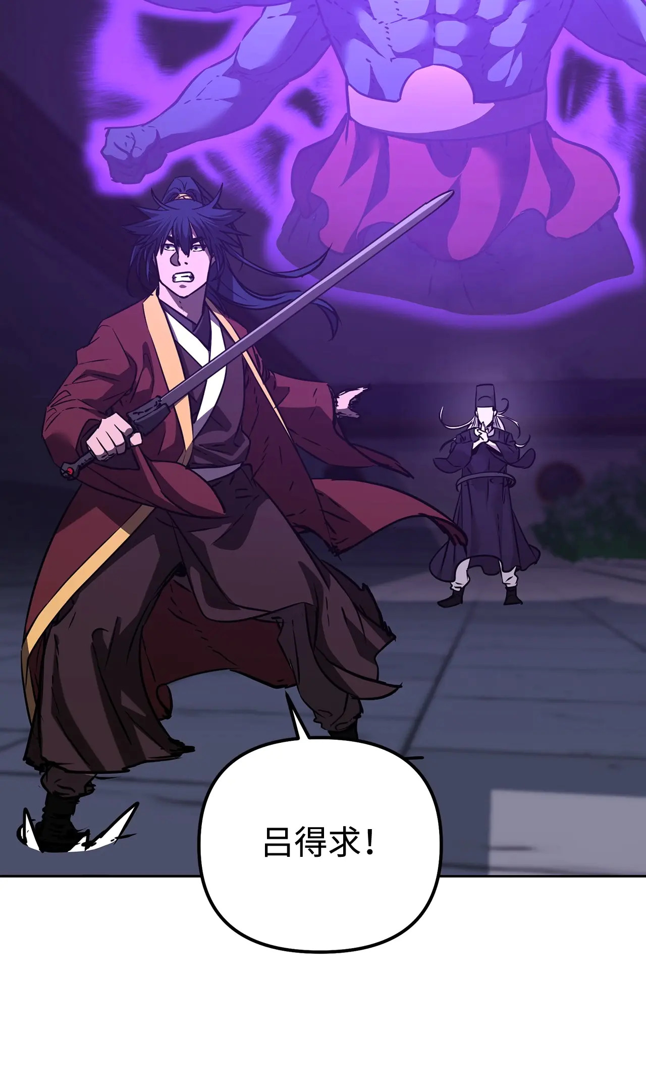 185 帝君的领悟 第24页