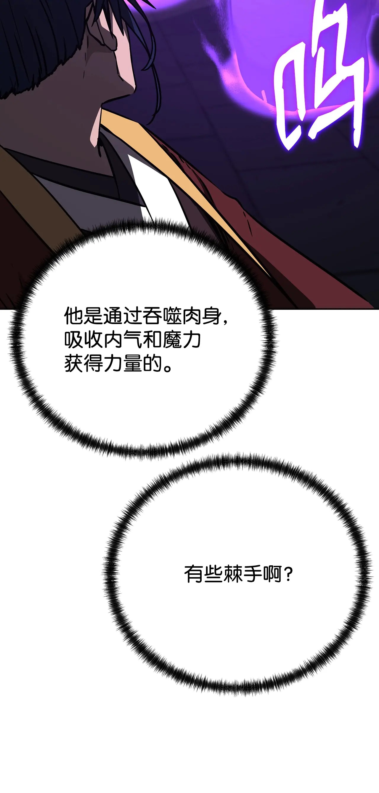 185 帝君的领悟 第28页