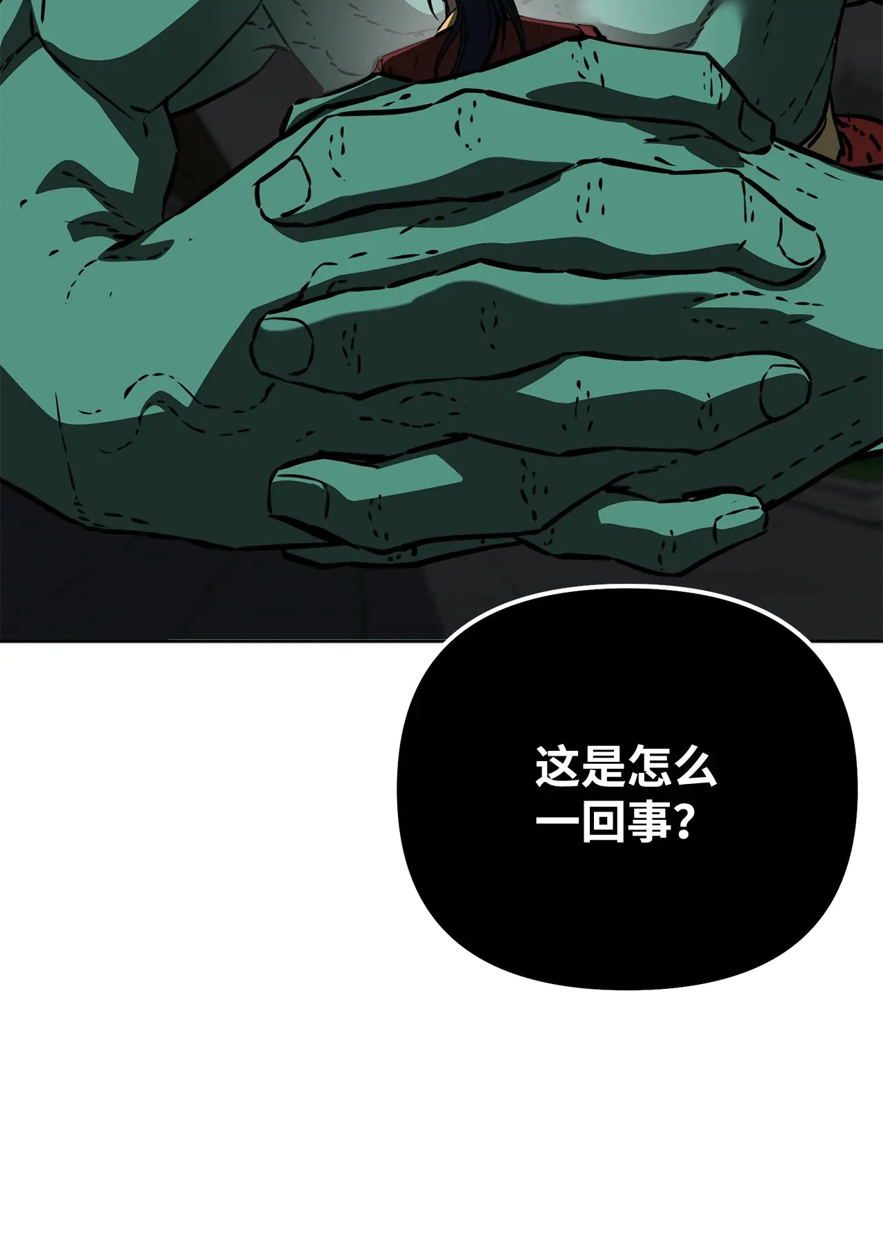 185 帝君的领悟 第39页