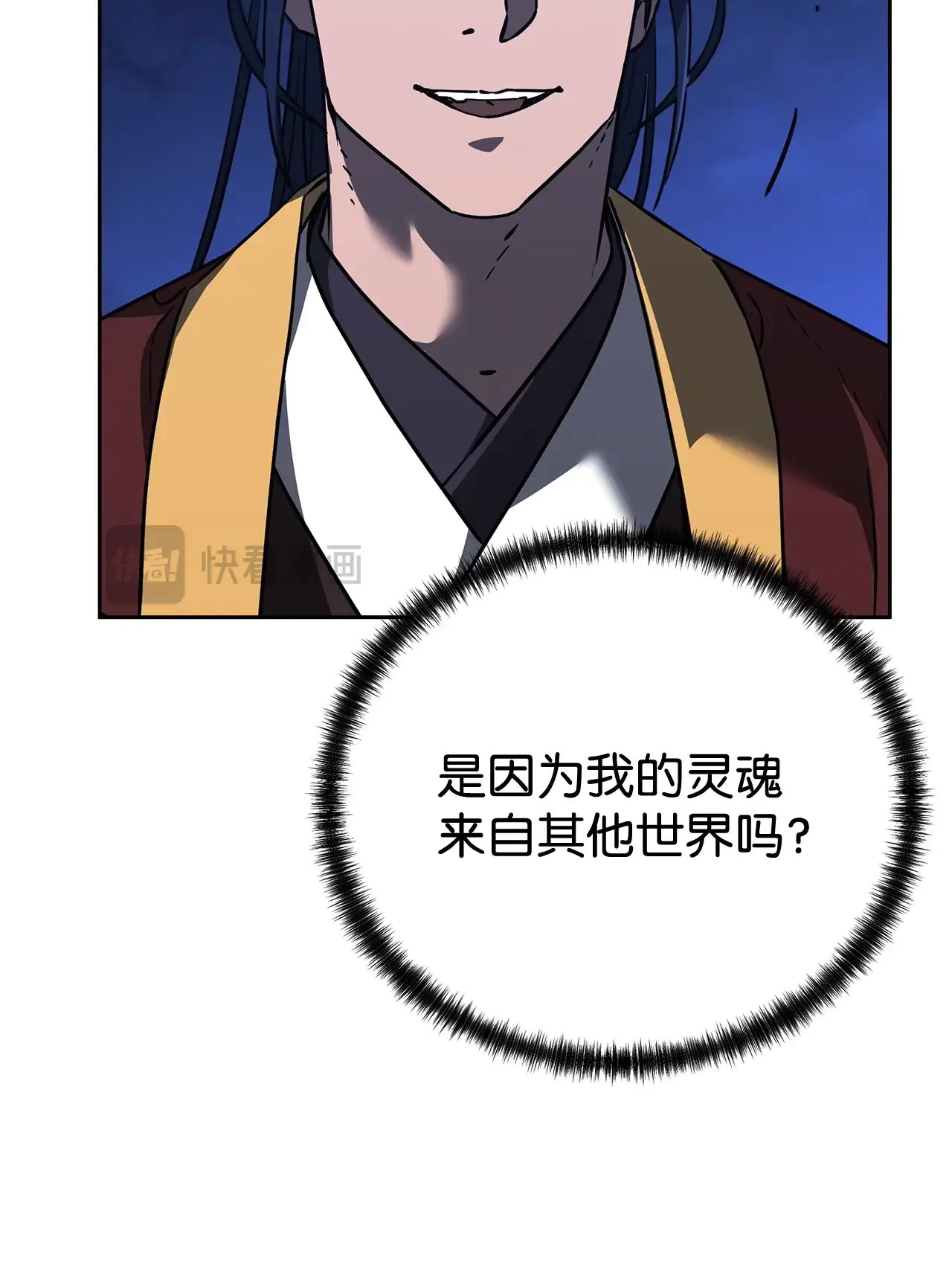 185 帝君的领悟 第41页