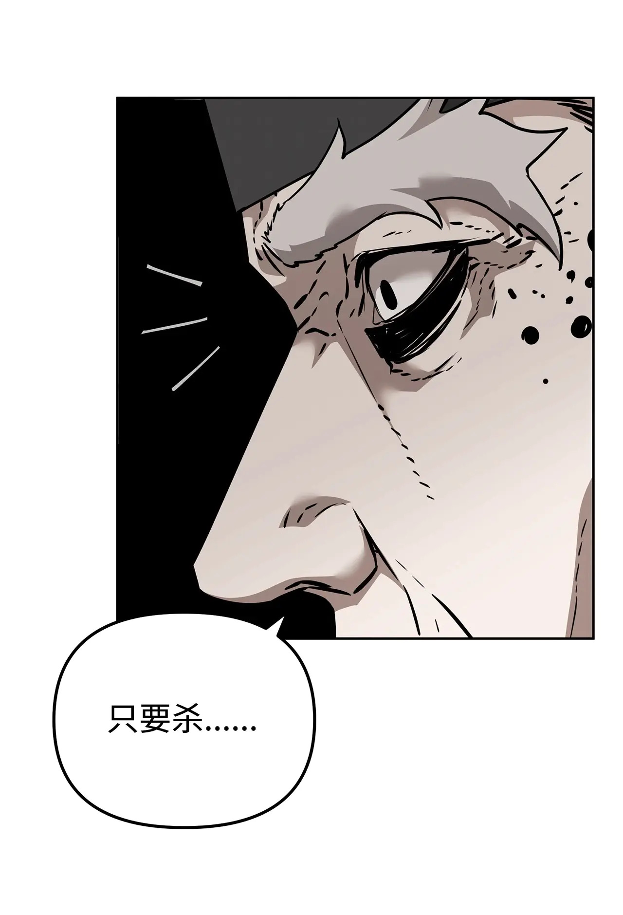 185 帝君的领悟 第44页