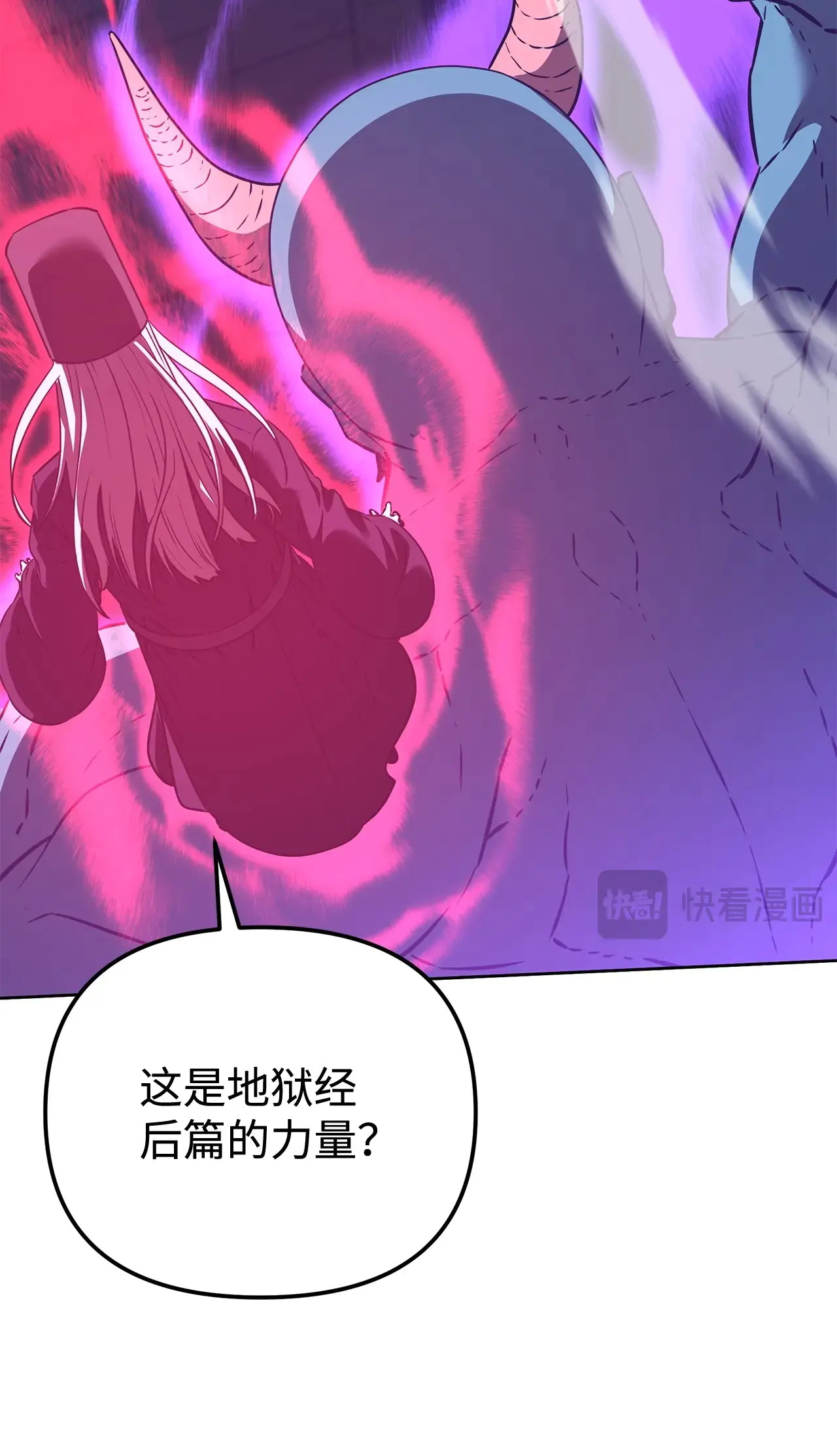185 帝君的领悟 第51页