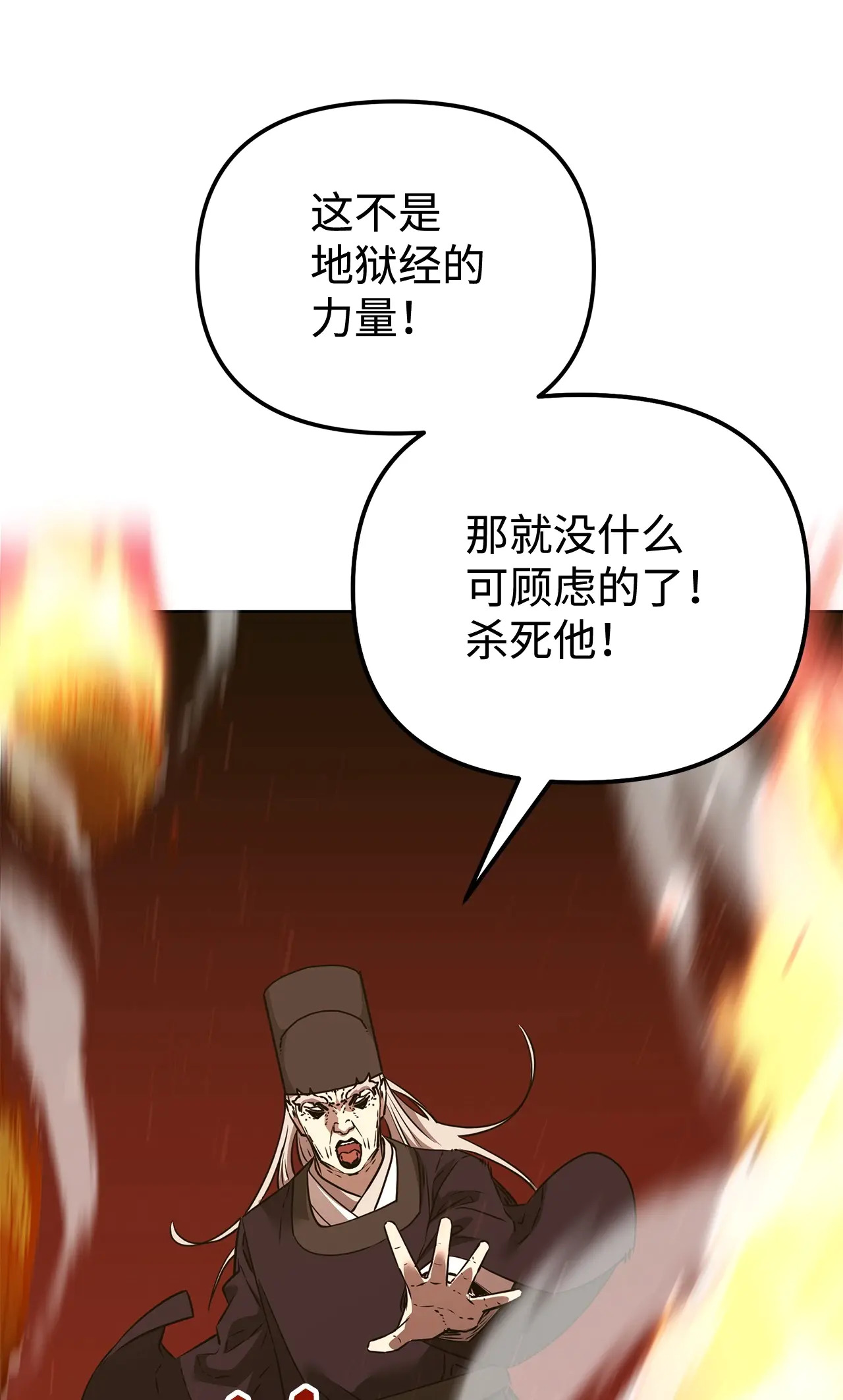 185 帝君的领悟 第54页