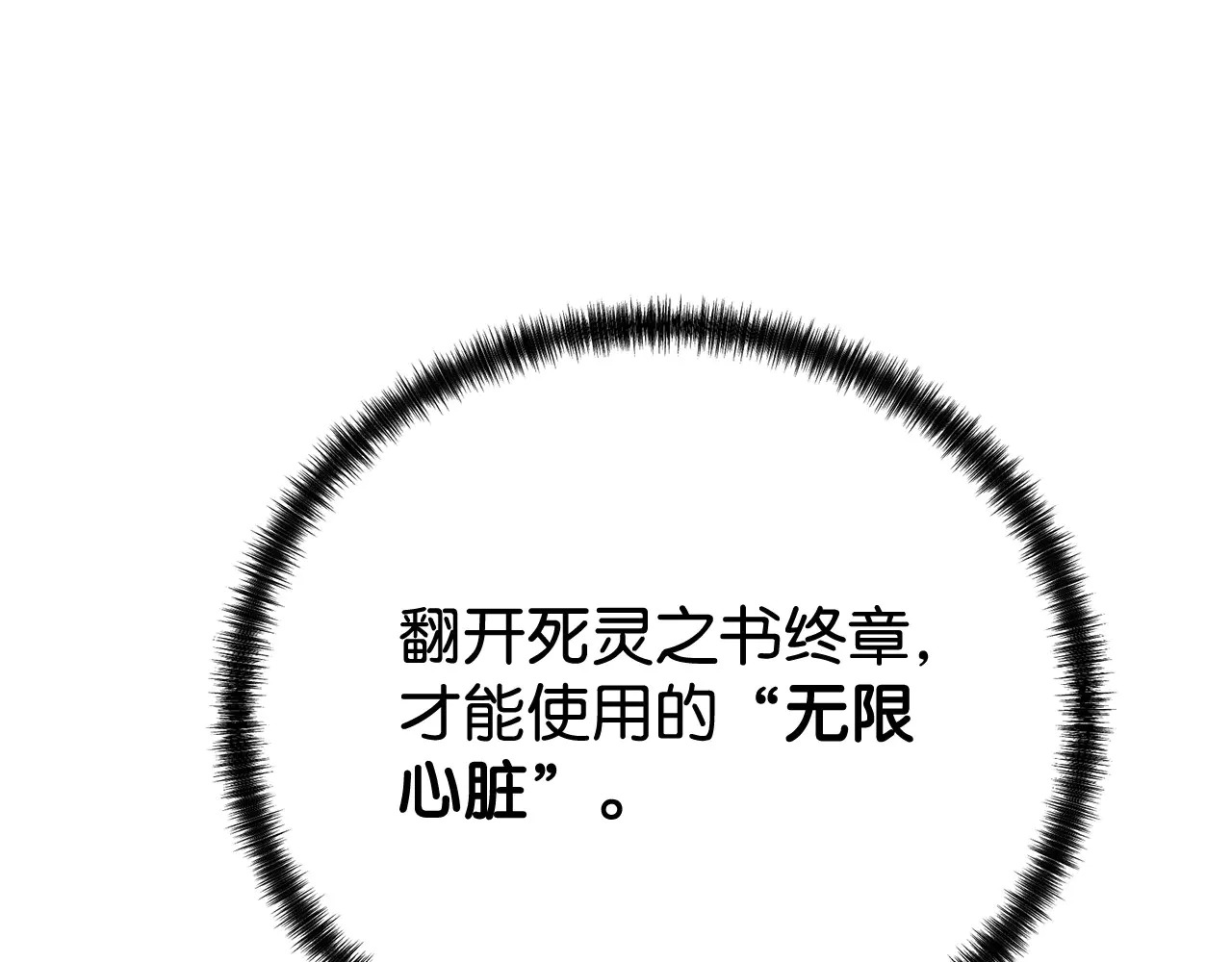 185 帝君的领悟 第68页