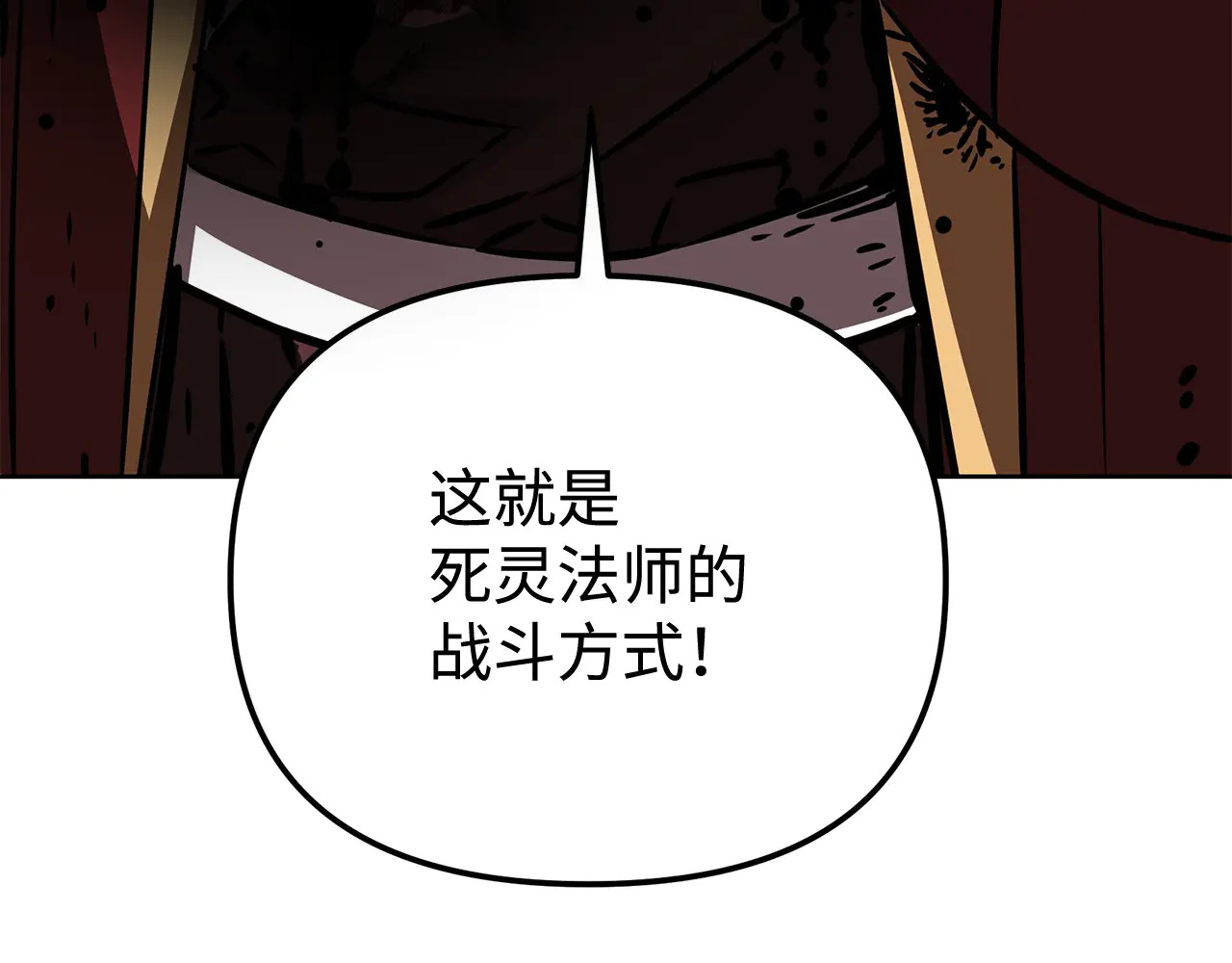 185 帝君的领悟 第76页
