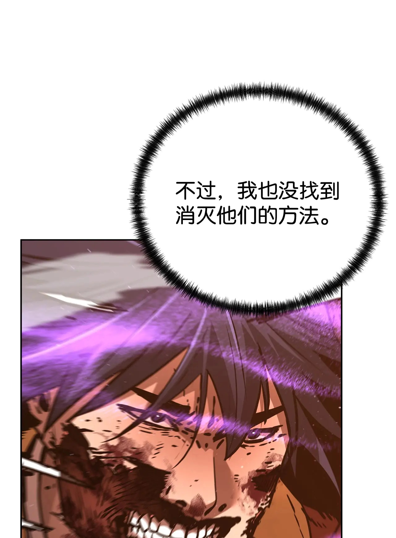 185 帝君的领悟 第81页