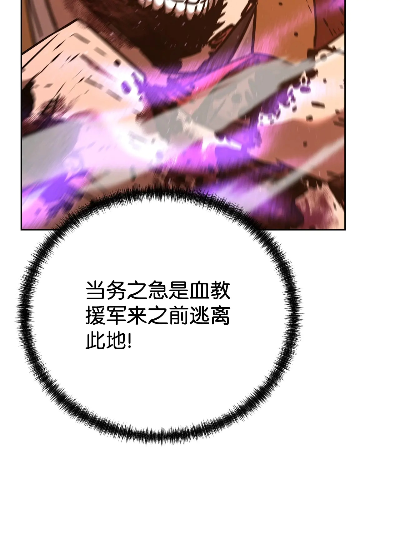 185 帝君的领悟 第82页