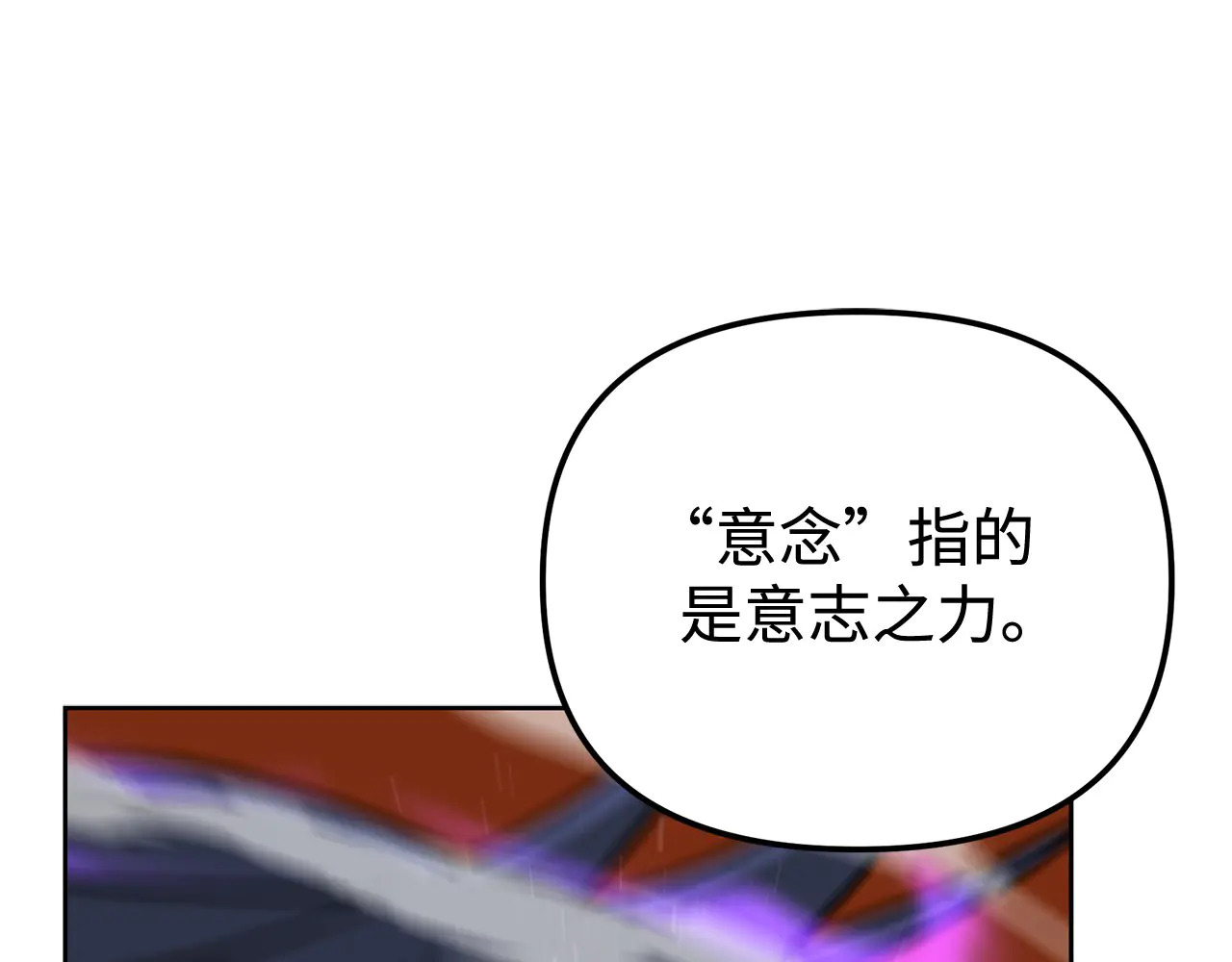 185 帝君的领悟 第83页