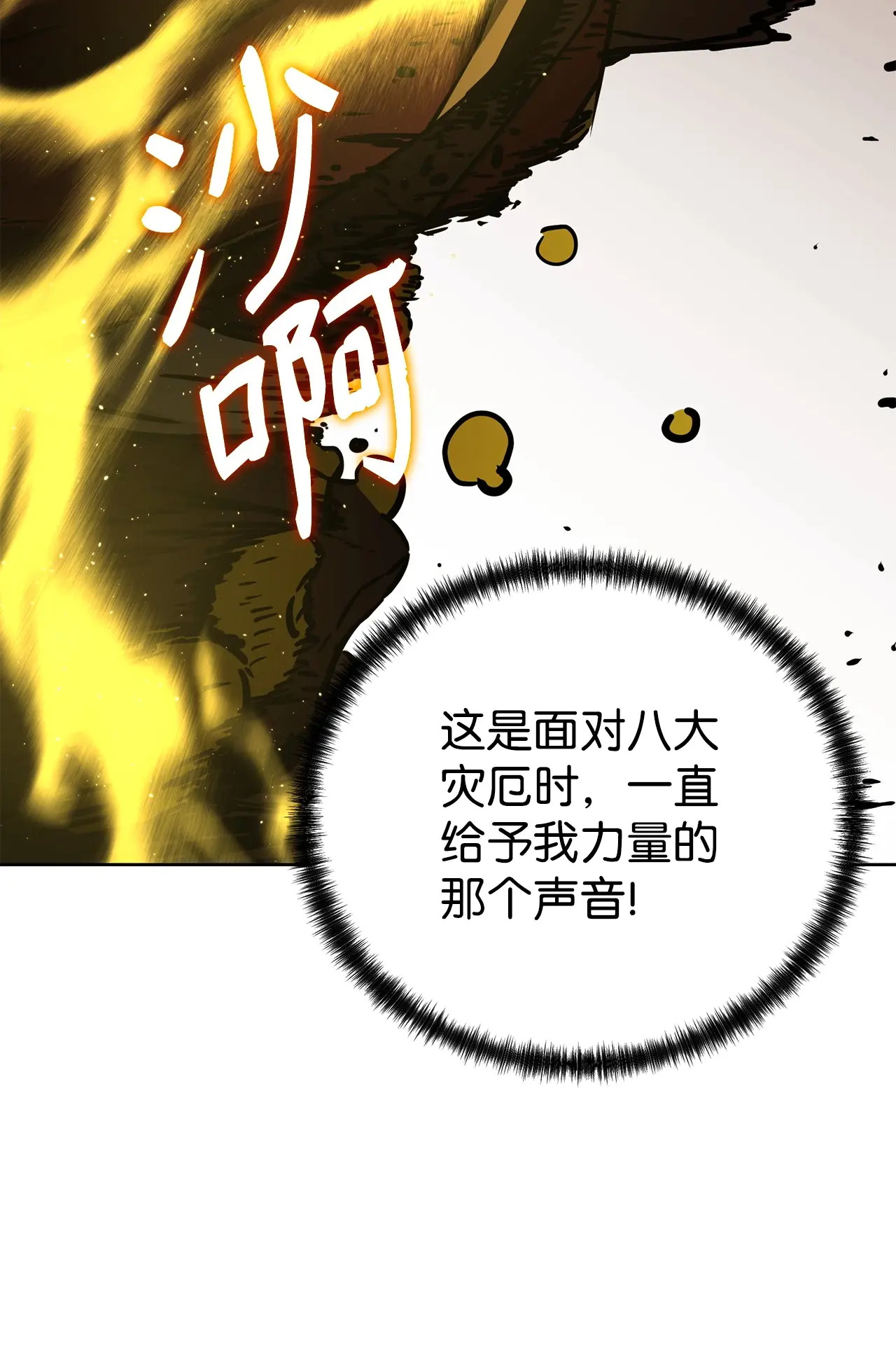 185 帝君的领悟 第88页