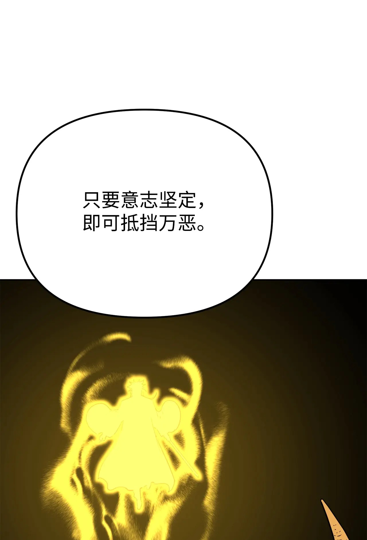 185 帝君的领悟 第89页