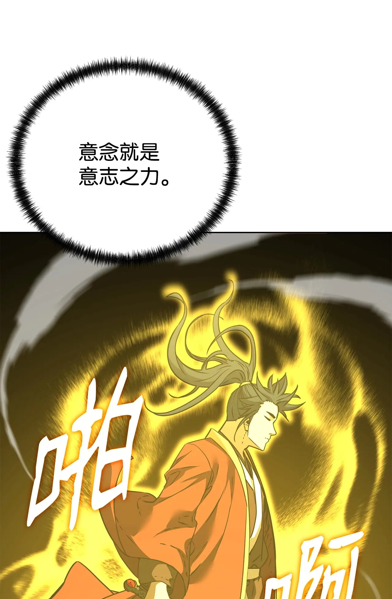 185 帝君的领悟 第91页