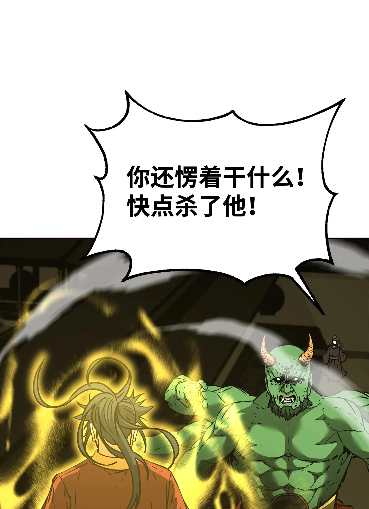 185 帝君的领悟 第93页