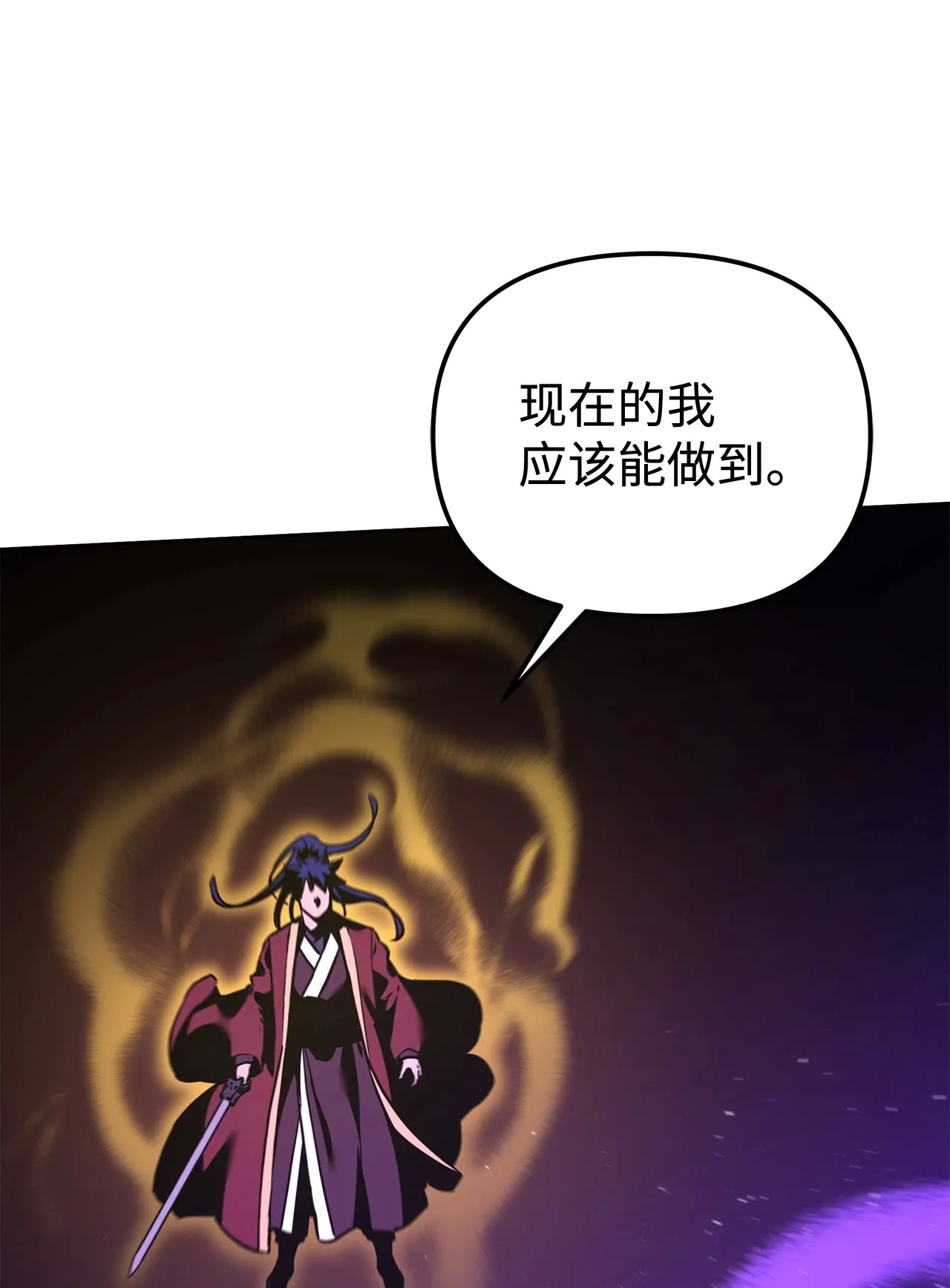 185 帝君的领悟 第97页