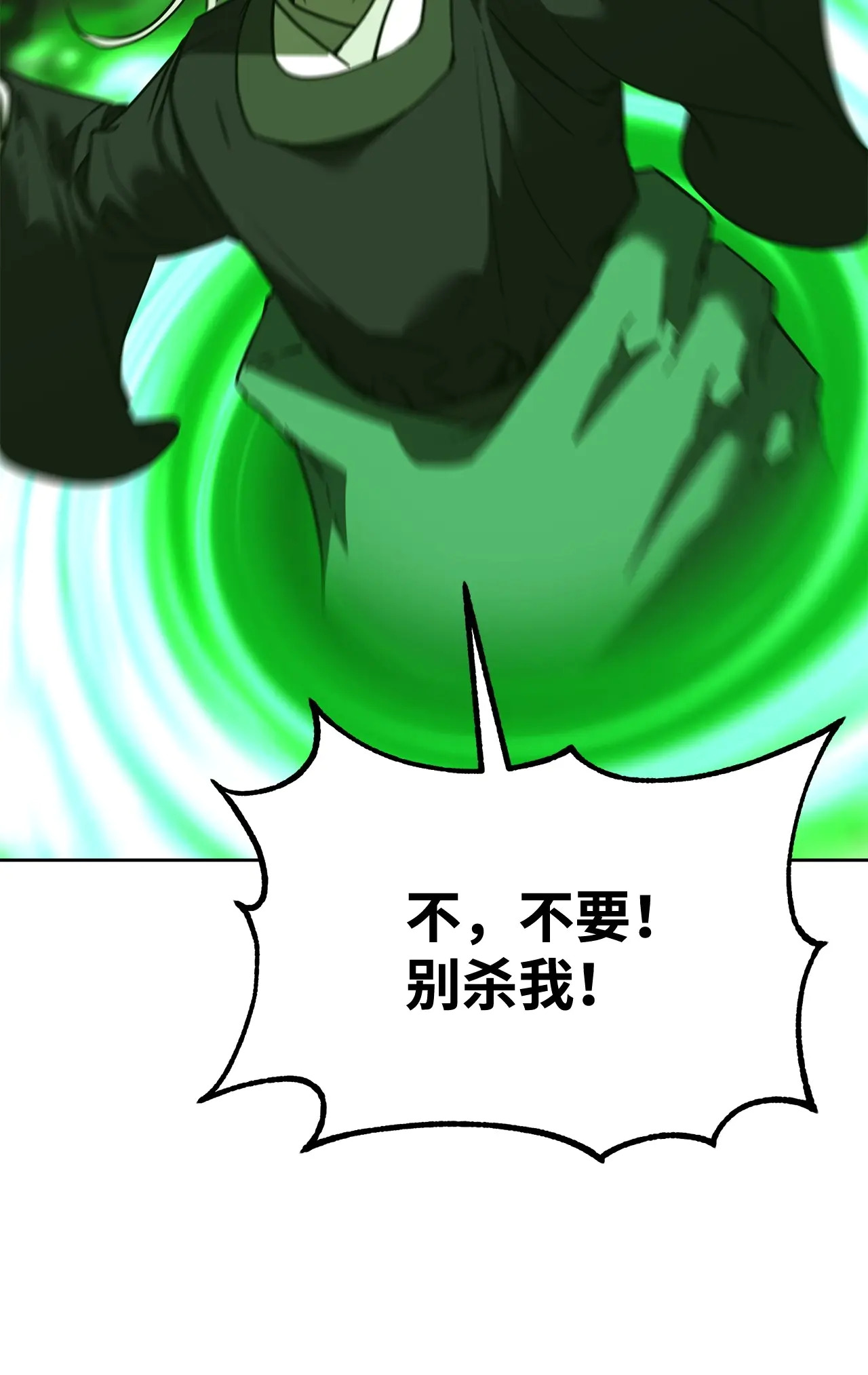 186 全新魔导器 第6页