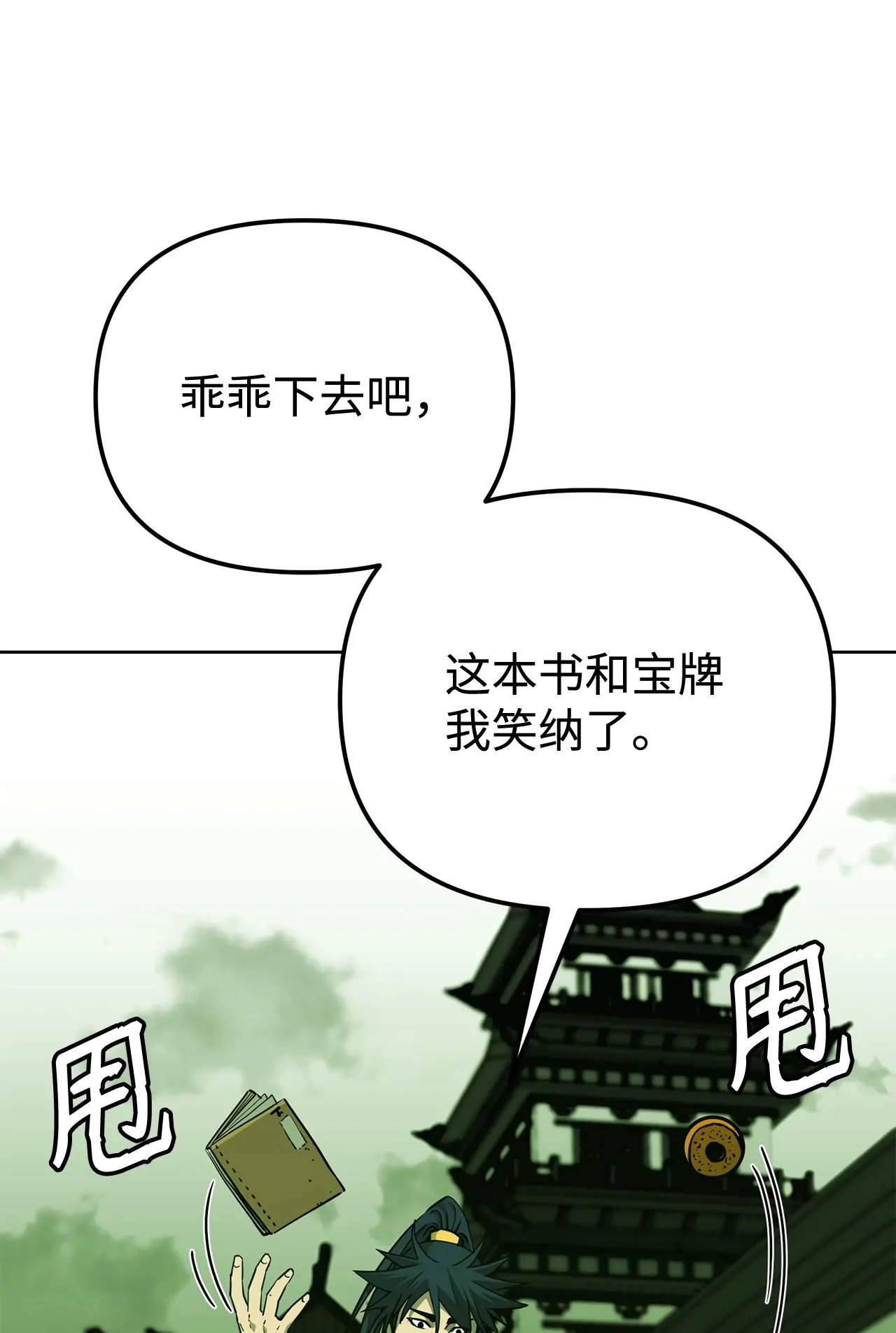 186 全新魔导器 第7页