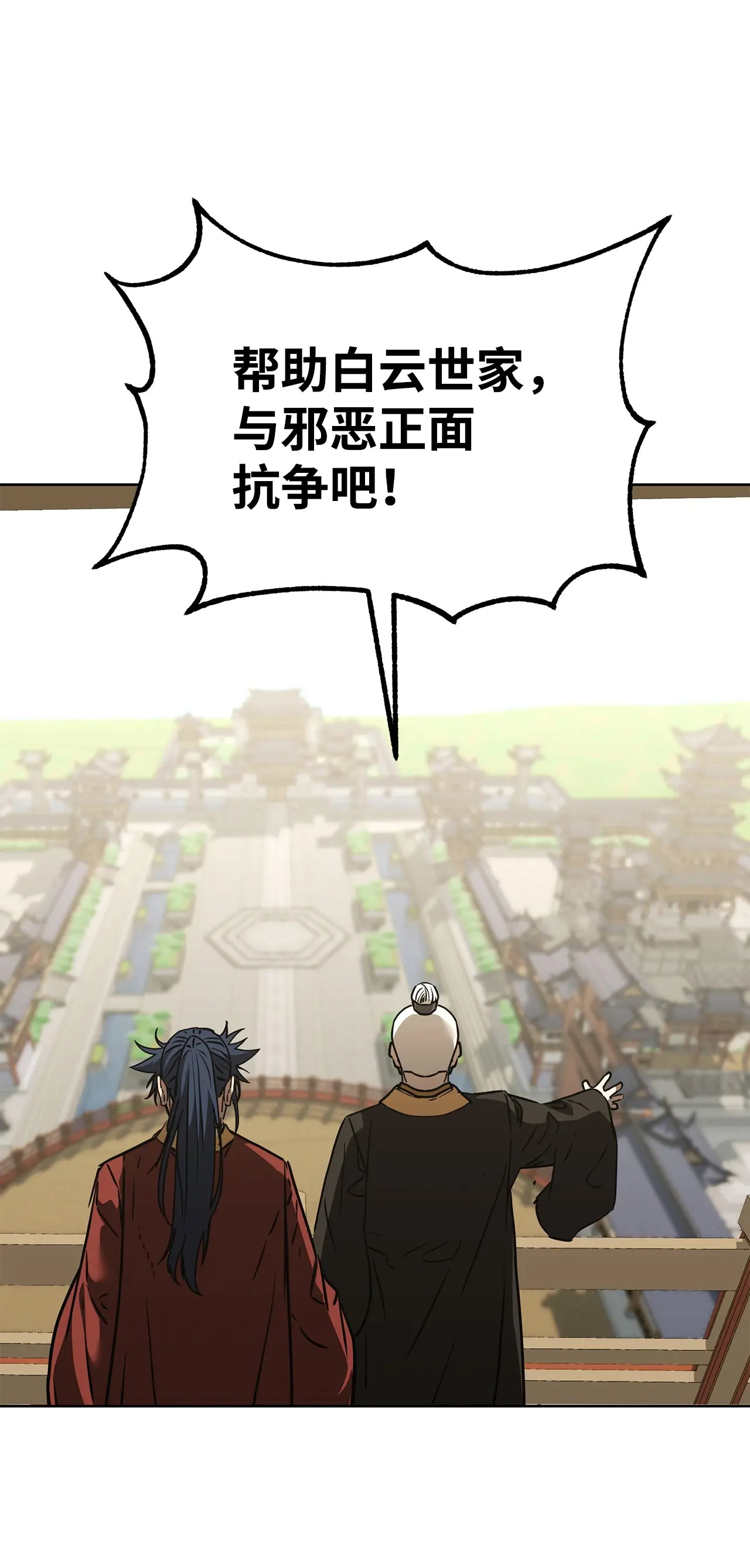 186 全新魔导器 第19页