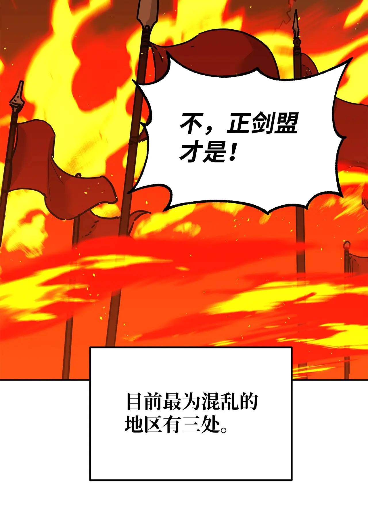 186 全新魔导器 第24页