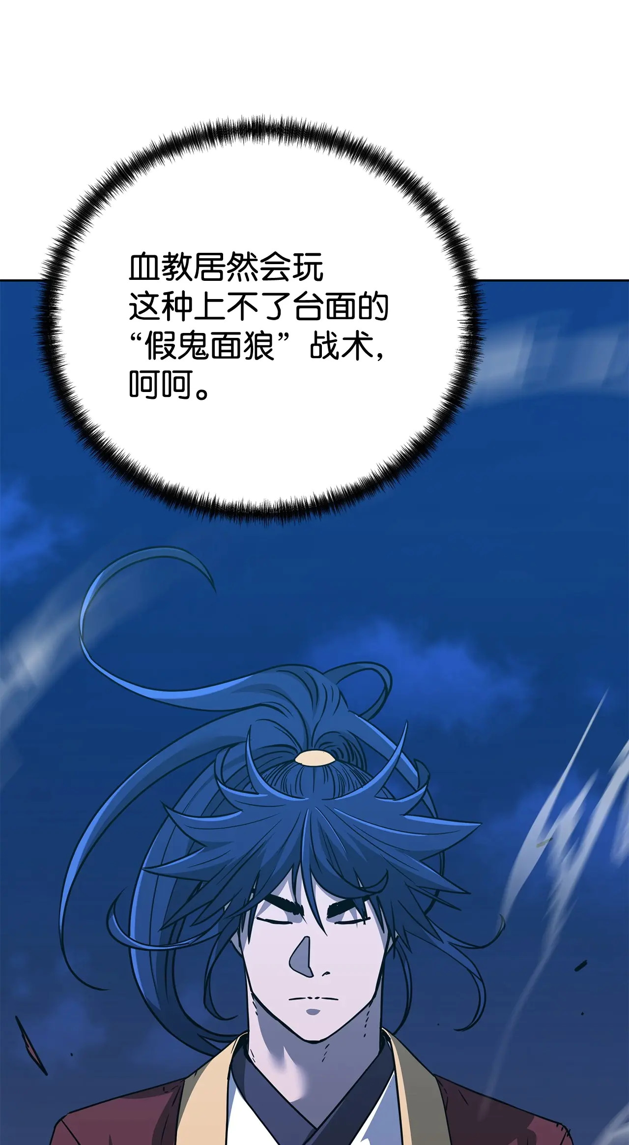 186 全新魔导器 第38页
