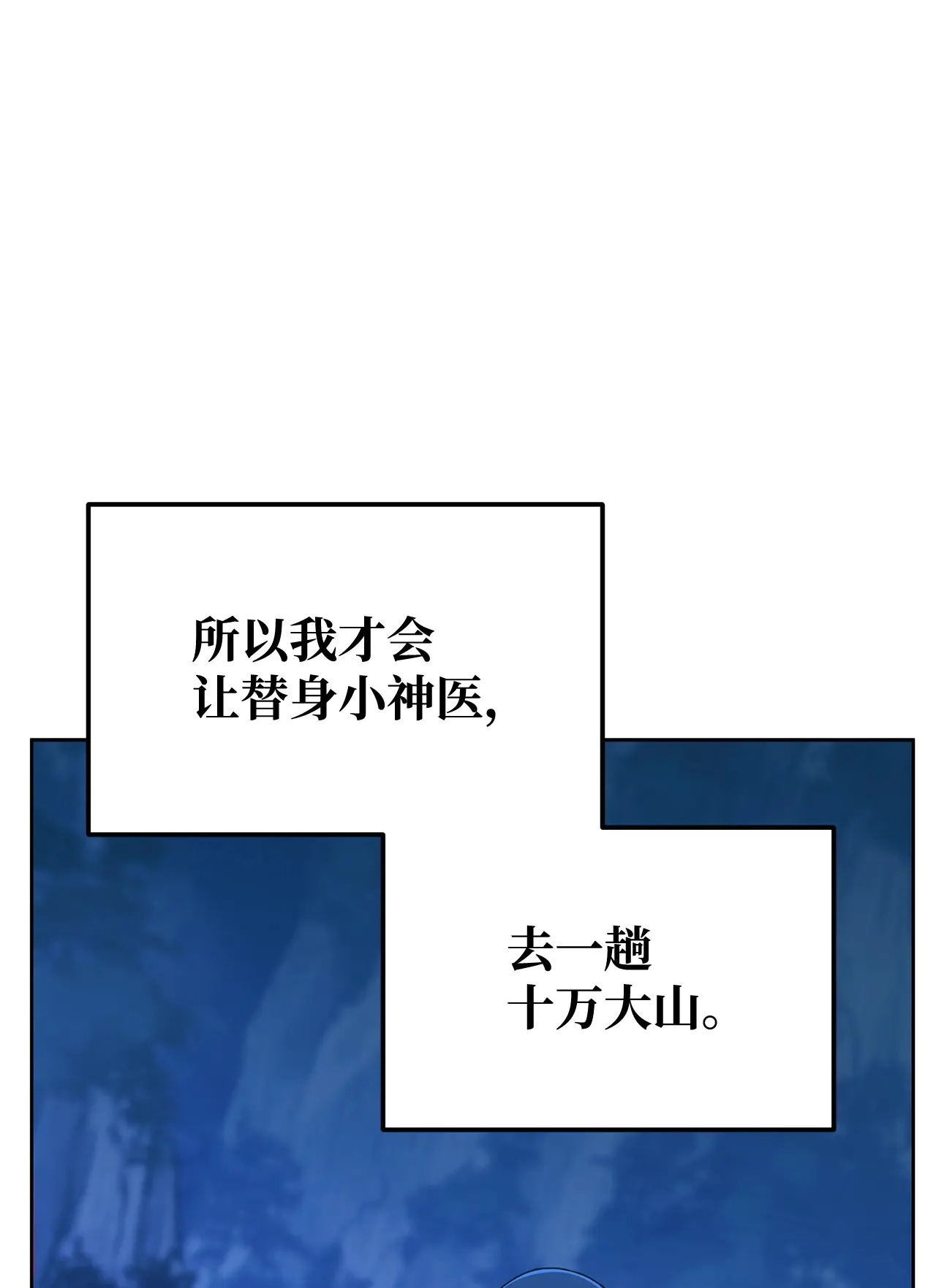 186 全新魔导器 第44页