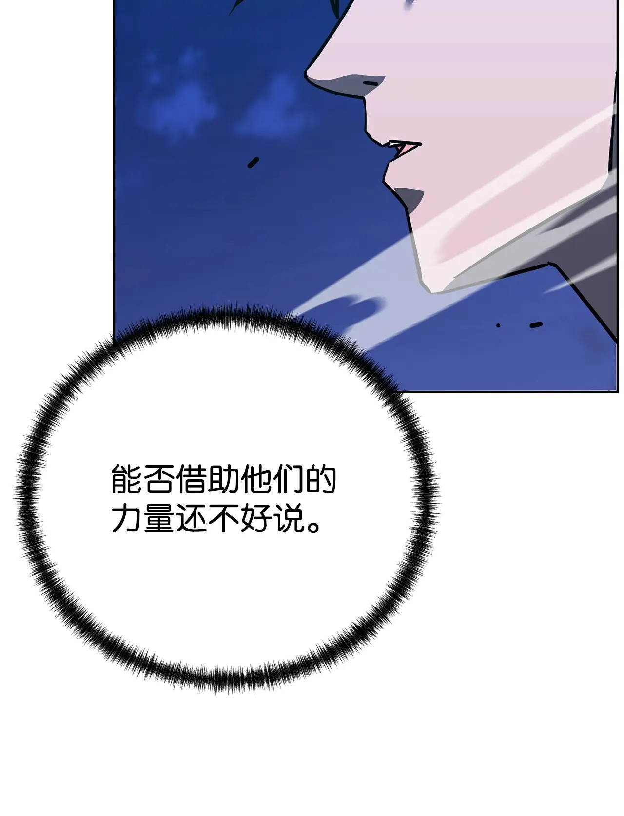 186 全新魔导器 第47页