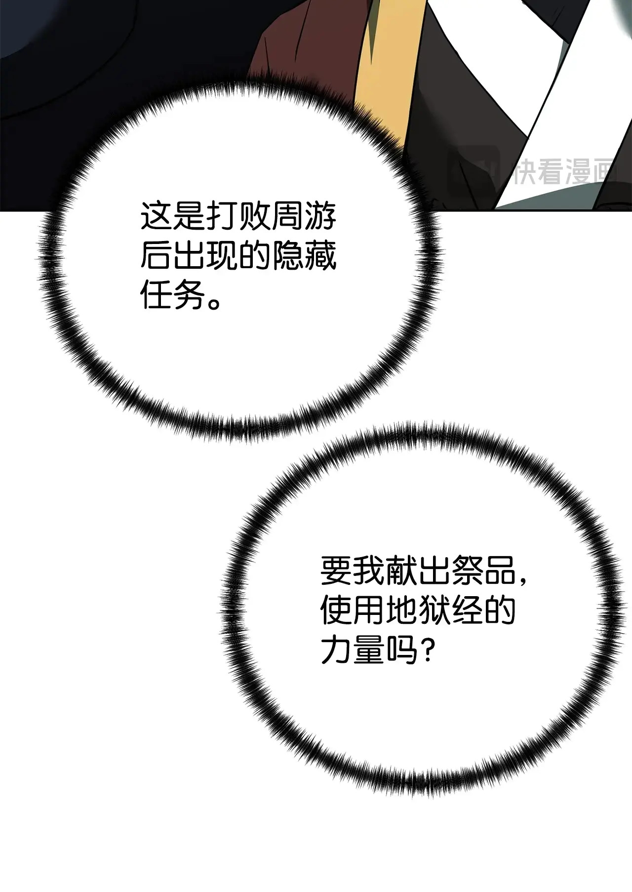 186 全新魔导器 第51页