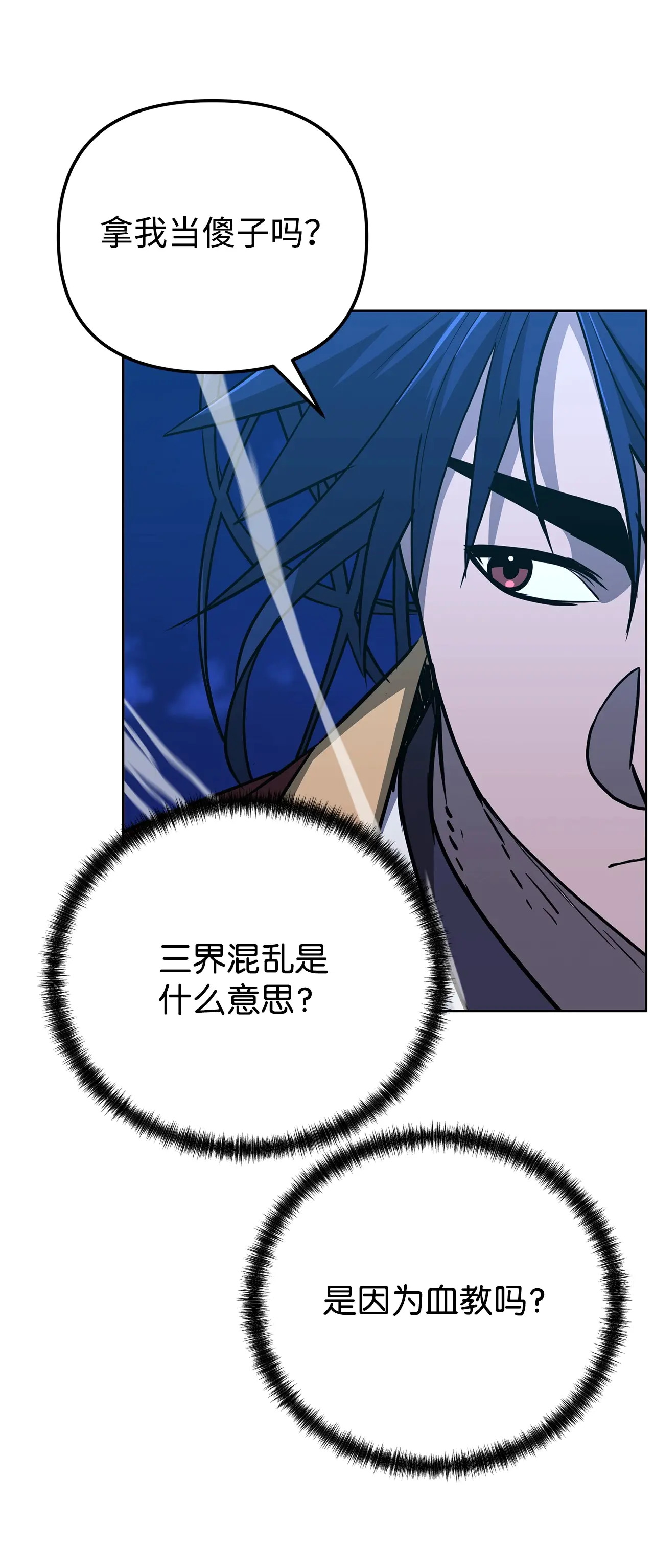186 全新魔导器 第52页
