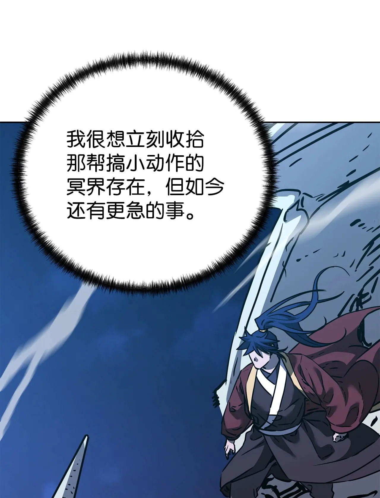 186 全新魔导器 第53页
